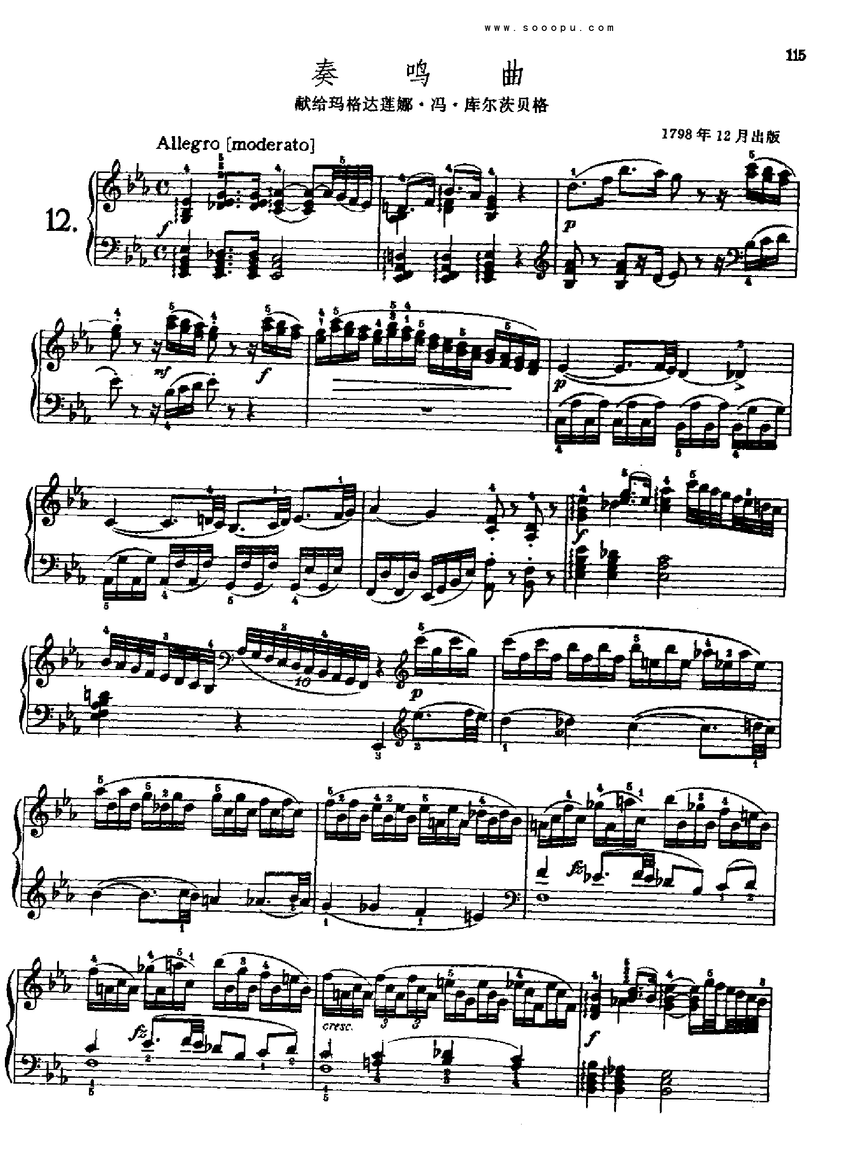 奏鸣曲十二(献给玛格达莲娜.冯.库尔茨贝格) 键盘类 钢琴钢琴曲谱（图1）