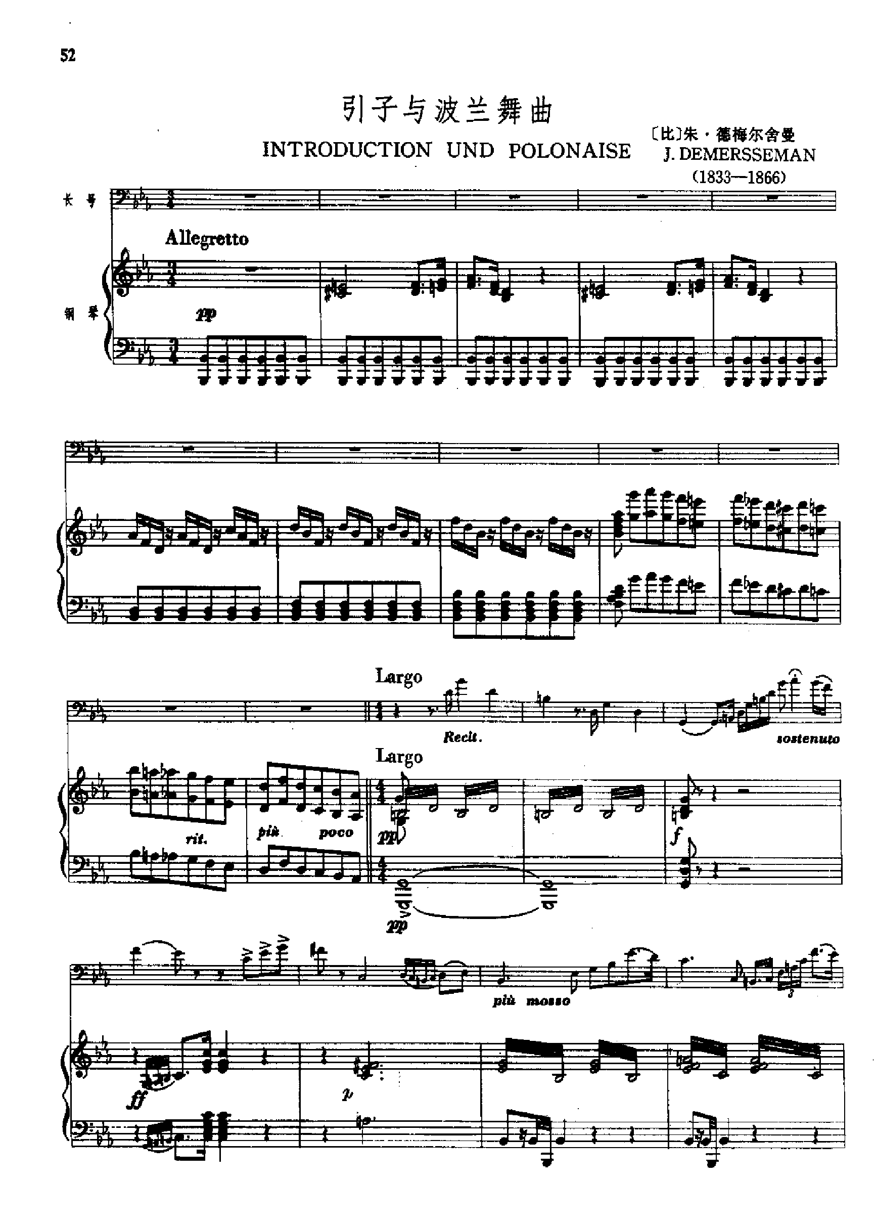 引子与波兰舞曲(钢伴) 管乐类 长号钢琴曲谱（图1）