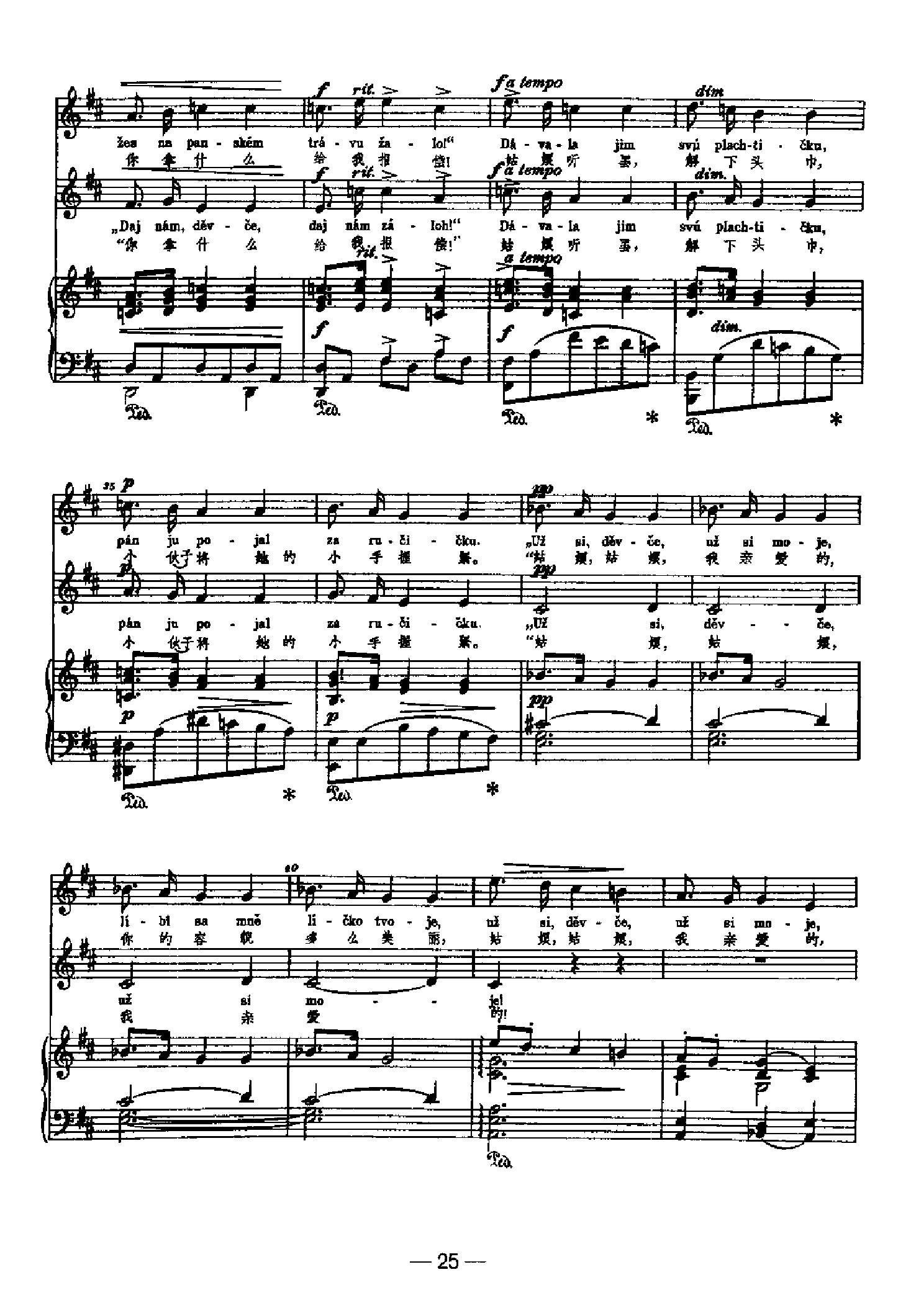 被禁個的姑娘 歌曲类 钢琴伴奏谱钢琴曲谱（图3）