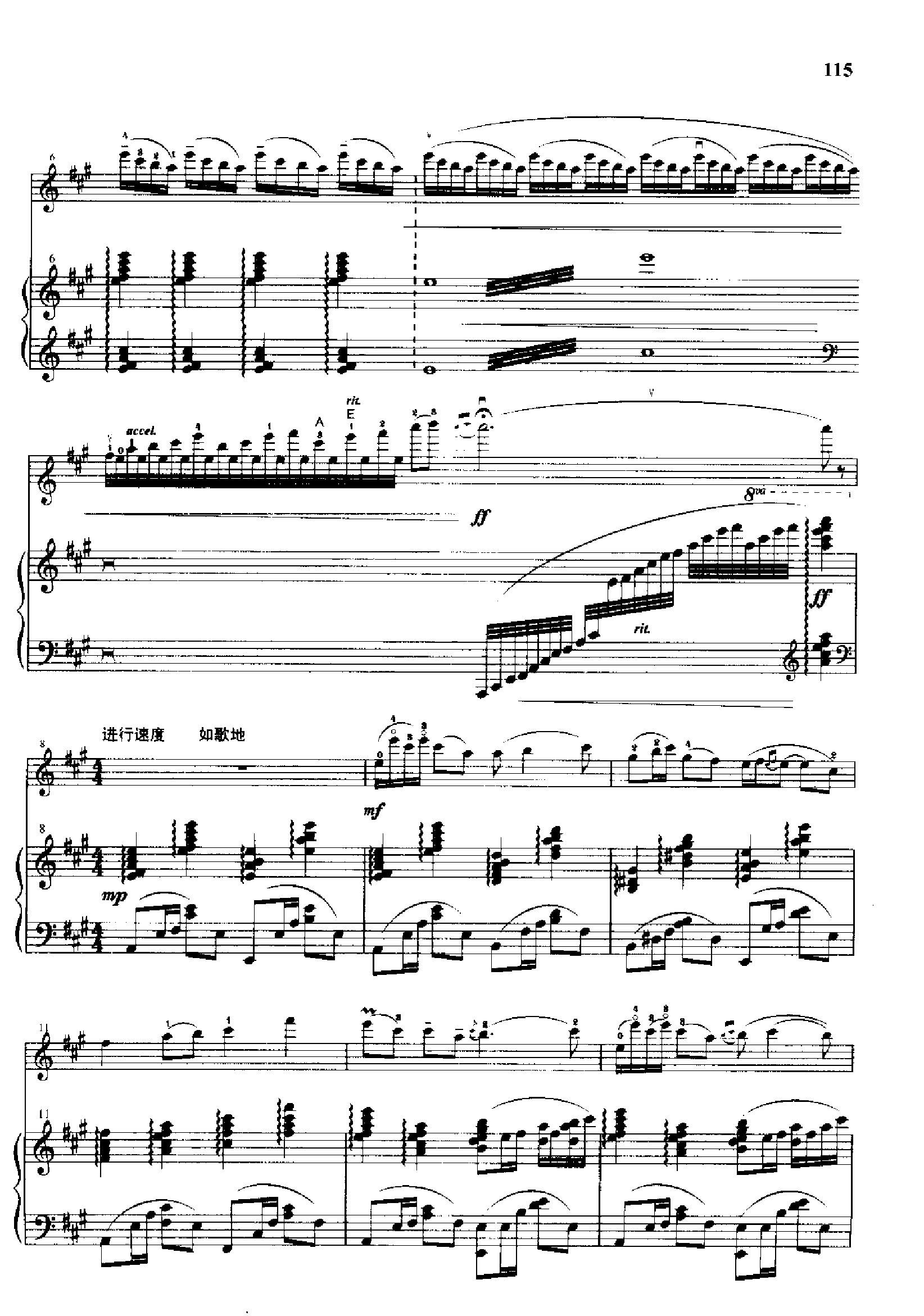 丰收渔歌(钢伴) 弦乐类 小提琴钢琴曲谱（图2）