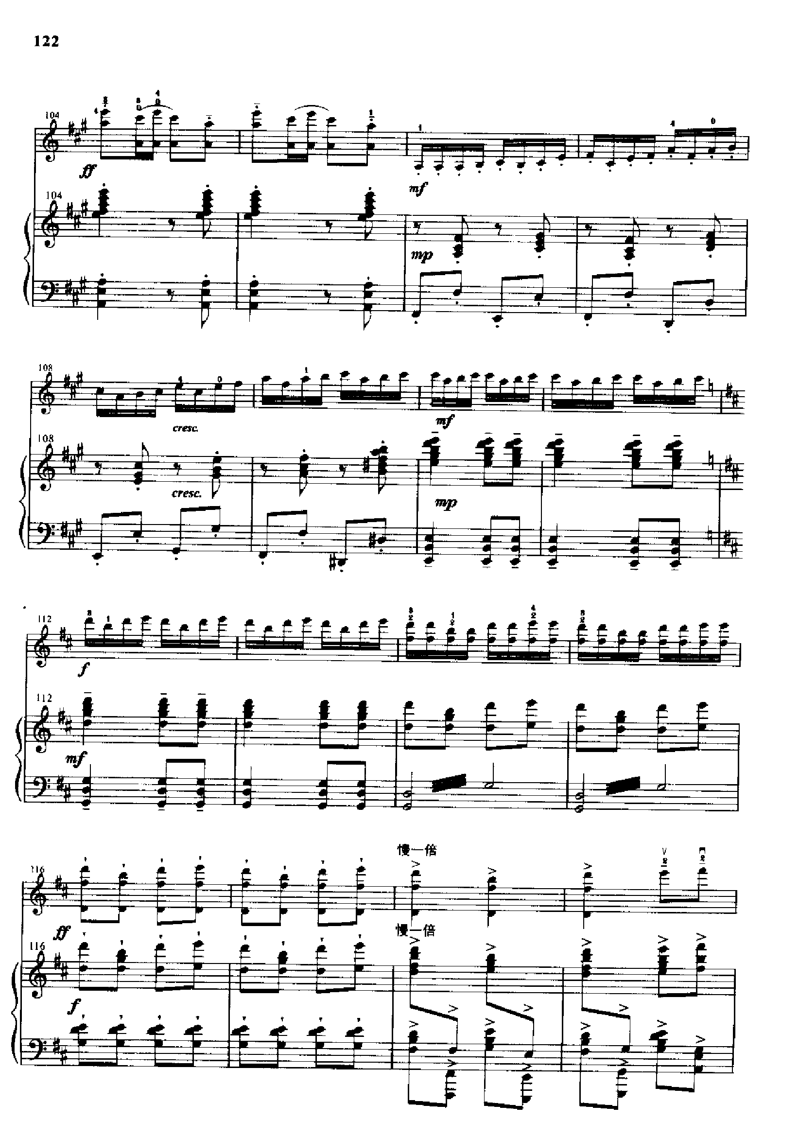 丰收渔歌(钢伴) 弦乐类 小提琴钢琴曲谱（图9）