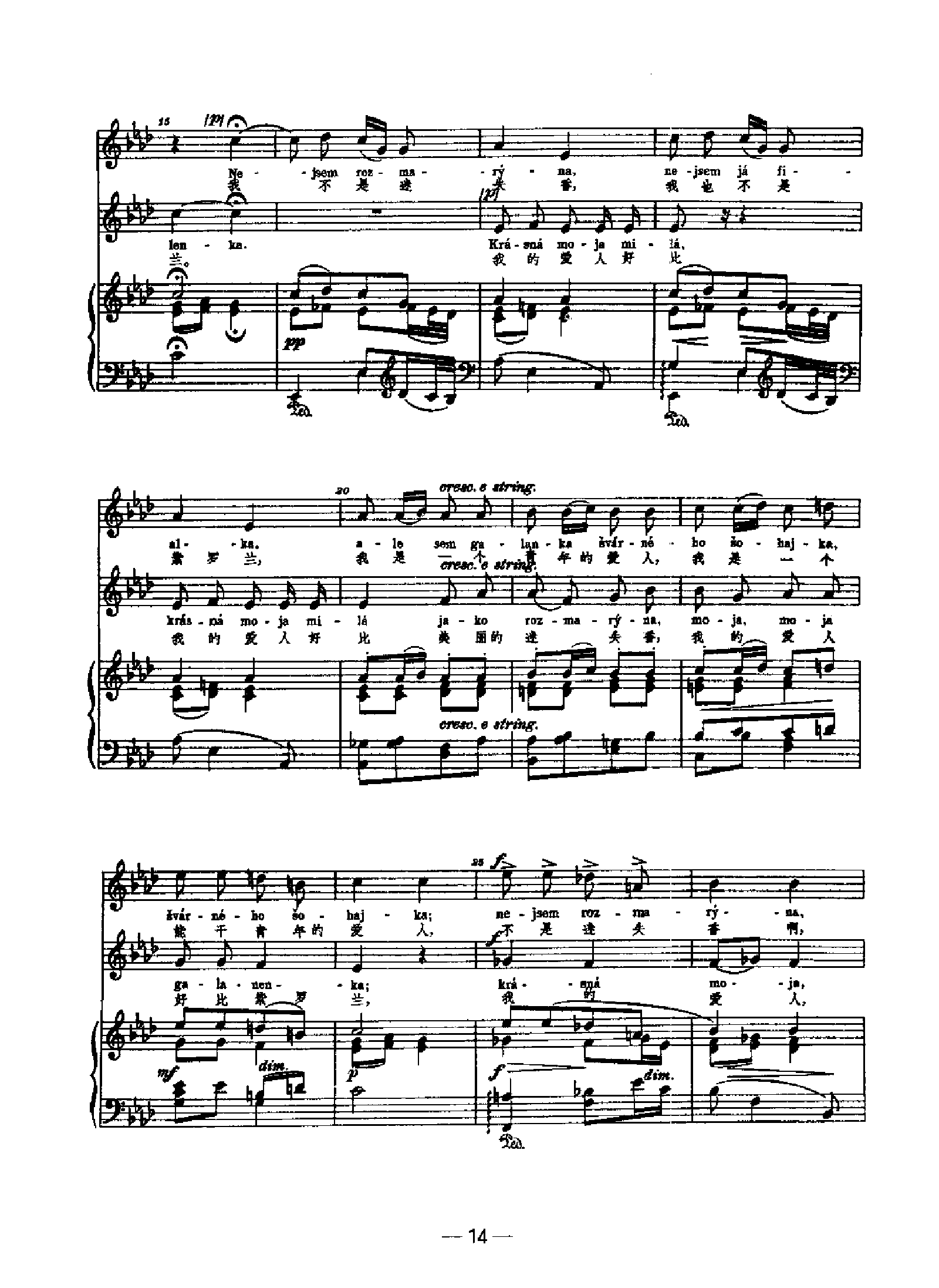 谦逊的姑娘 歌曲类 钢琴伴奏谱钢琴曲谱（图2）
