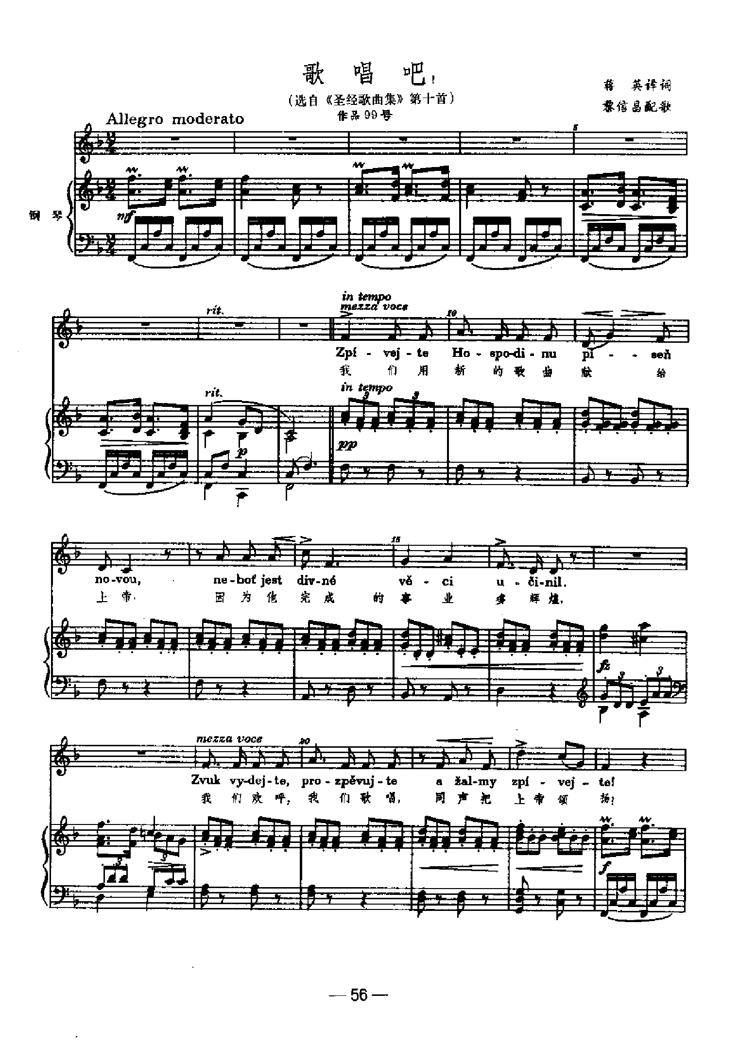 歌唱吧 歌曲类 钢琴伴奏谱钢琴曲谱（图1）