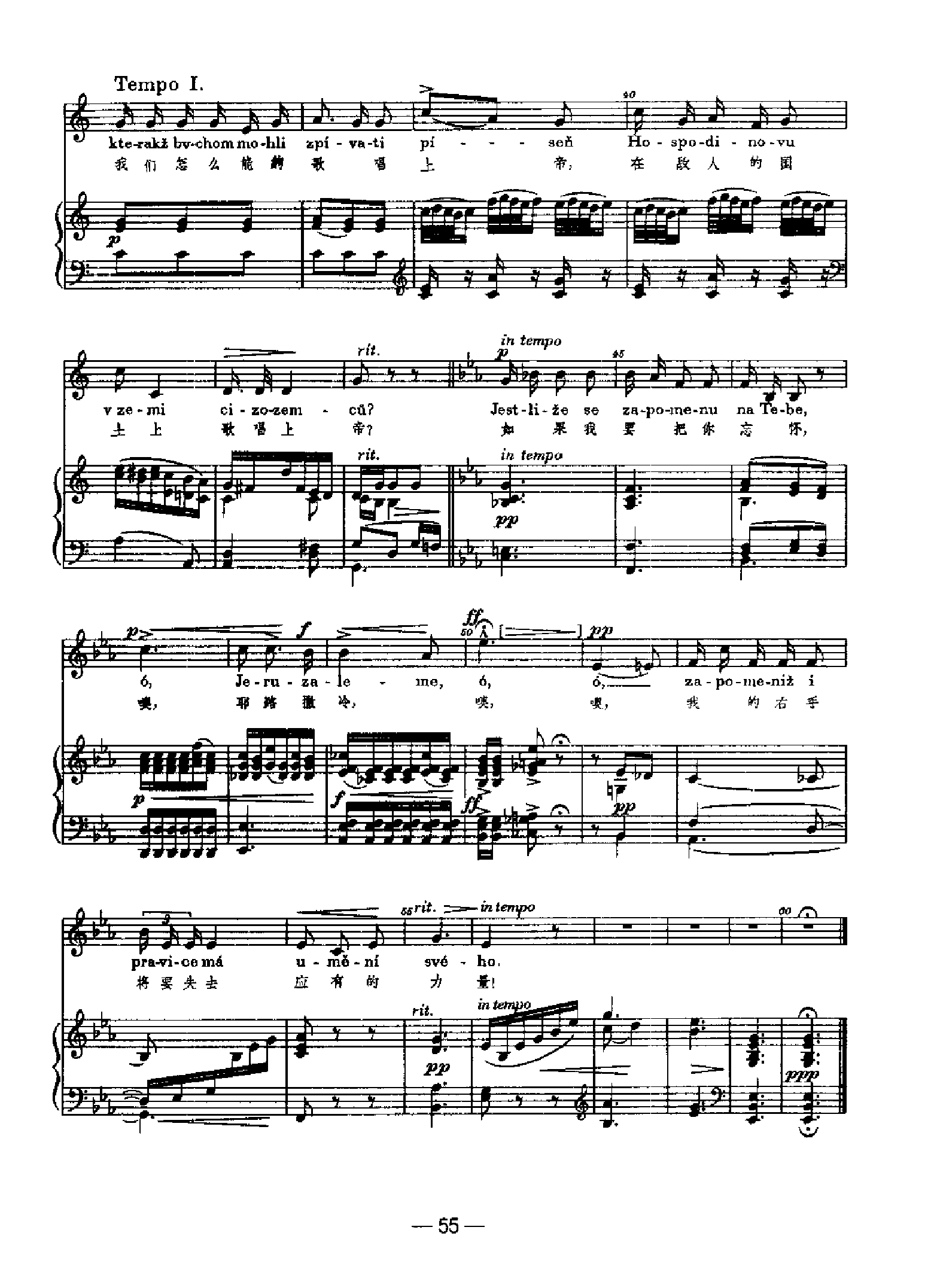 巴比伦河岸 歌曲类 钢琴伴奏谱钢琴曲谱（图3）