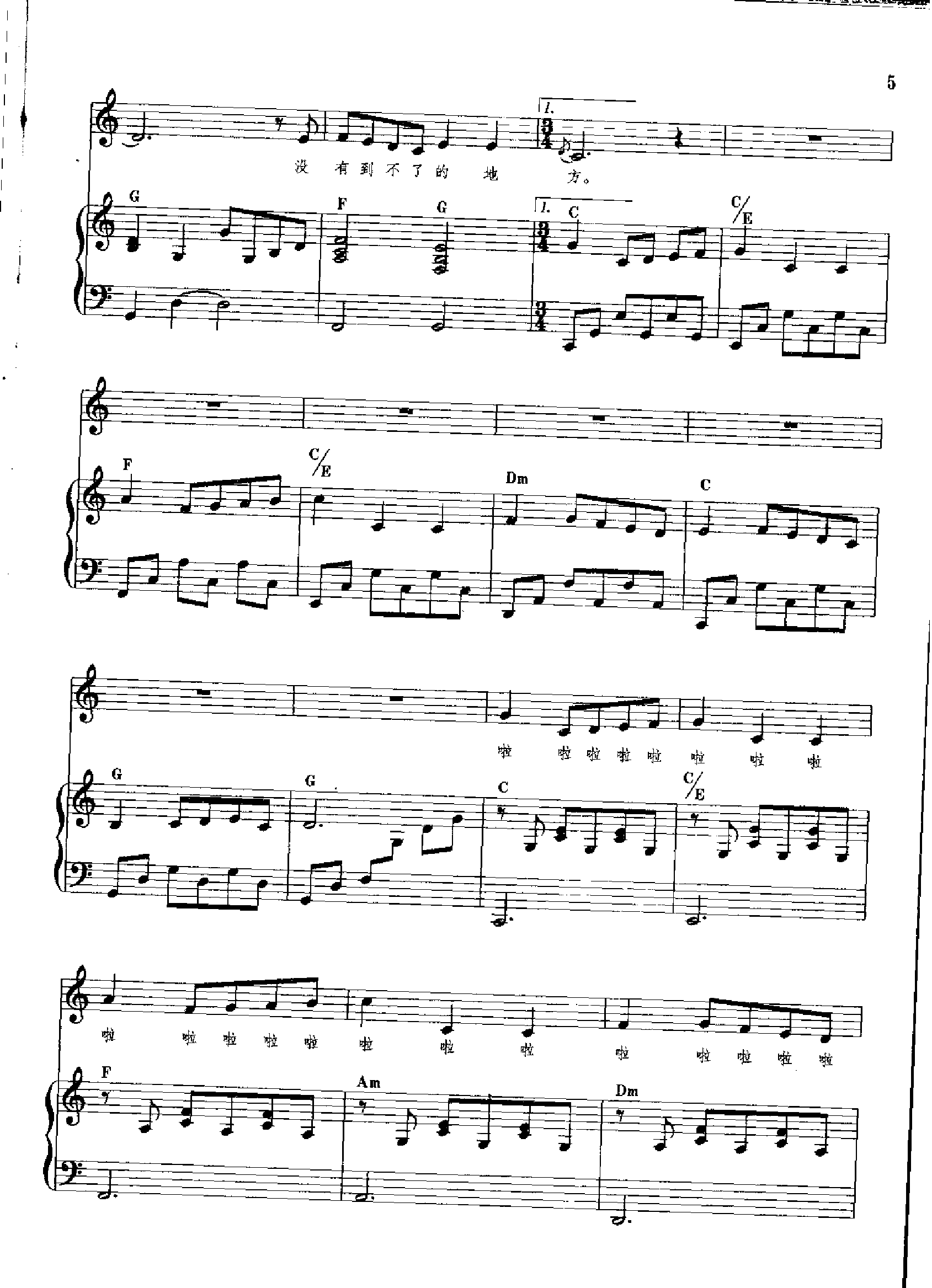 一千零一个愿望(钢伴) 歌曲类 钢琴伴奏谱钢琴曲谱（图4）