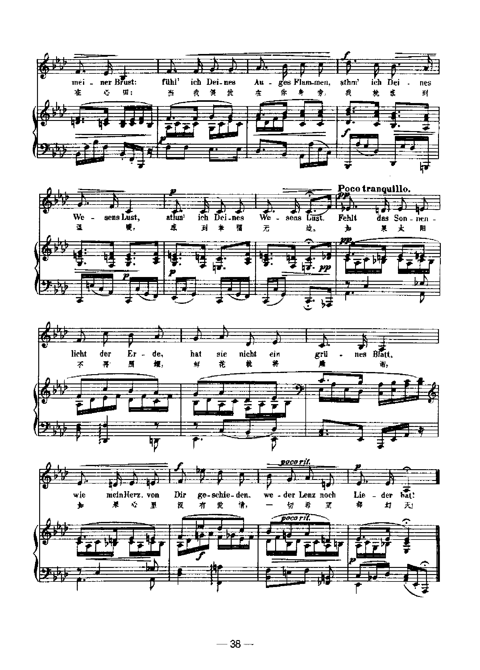 春 歌曲类 钢琴伴奏谱钢琴曲谱（图2）