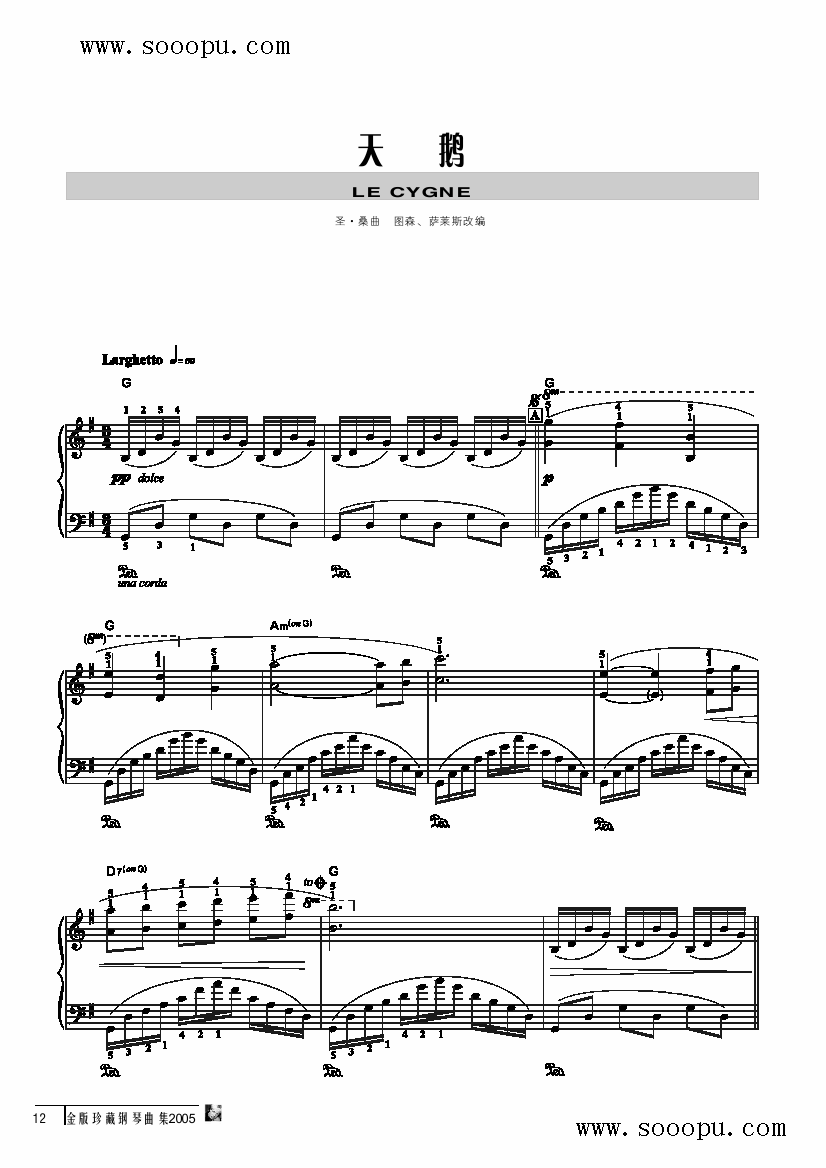 天鹅 键盘类 钢琴钢琴曲谱（图1）