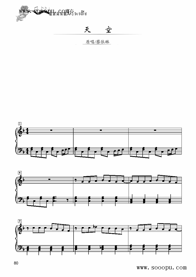 天空—简易版 键盘类 钢琴钢琴曲谱（图1）