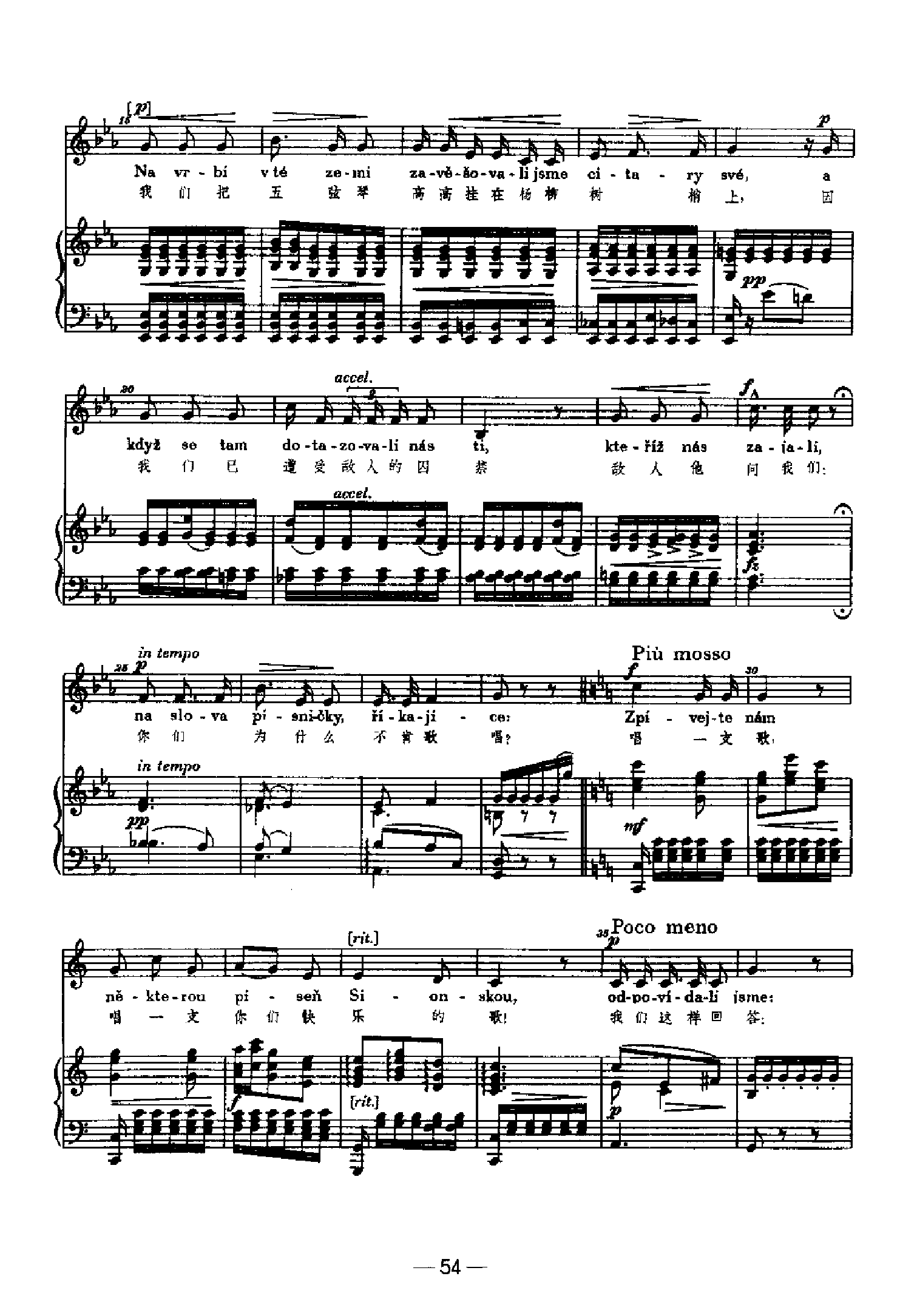 巴比伦河岸 歌曲类 钢琴伴奏谱钢琴曲谱（图2）