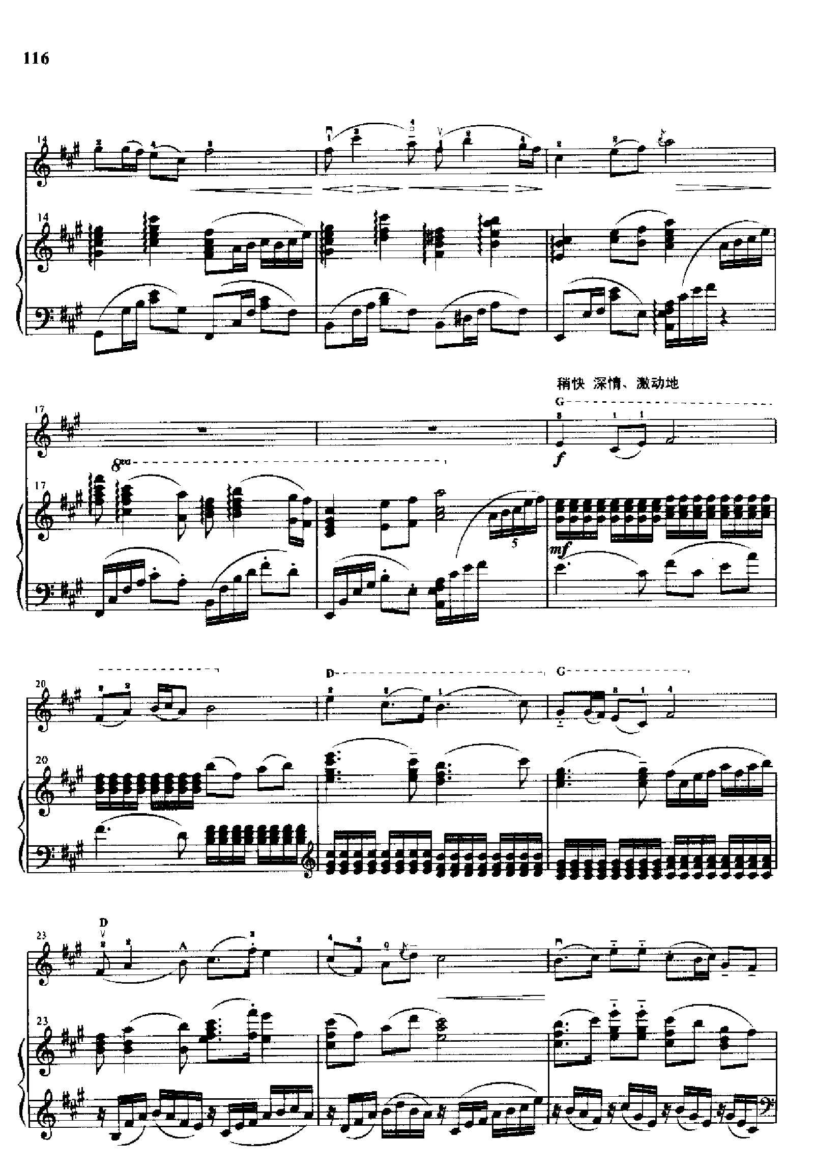 丰收渔歌(钢伴) 弦乐类 小提琴钢琴曲谱（图3）