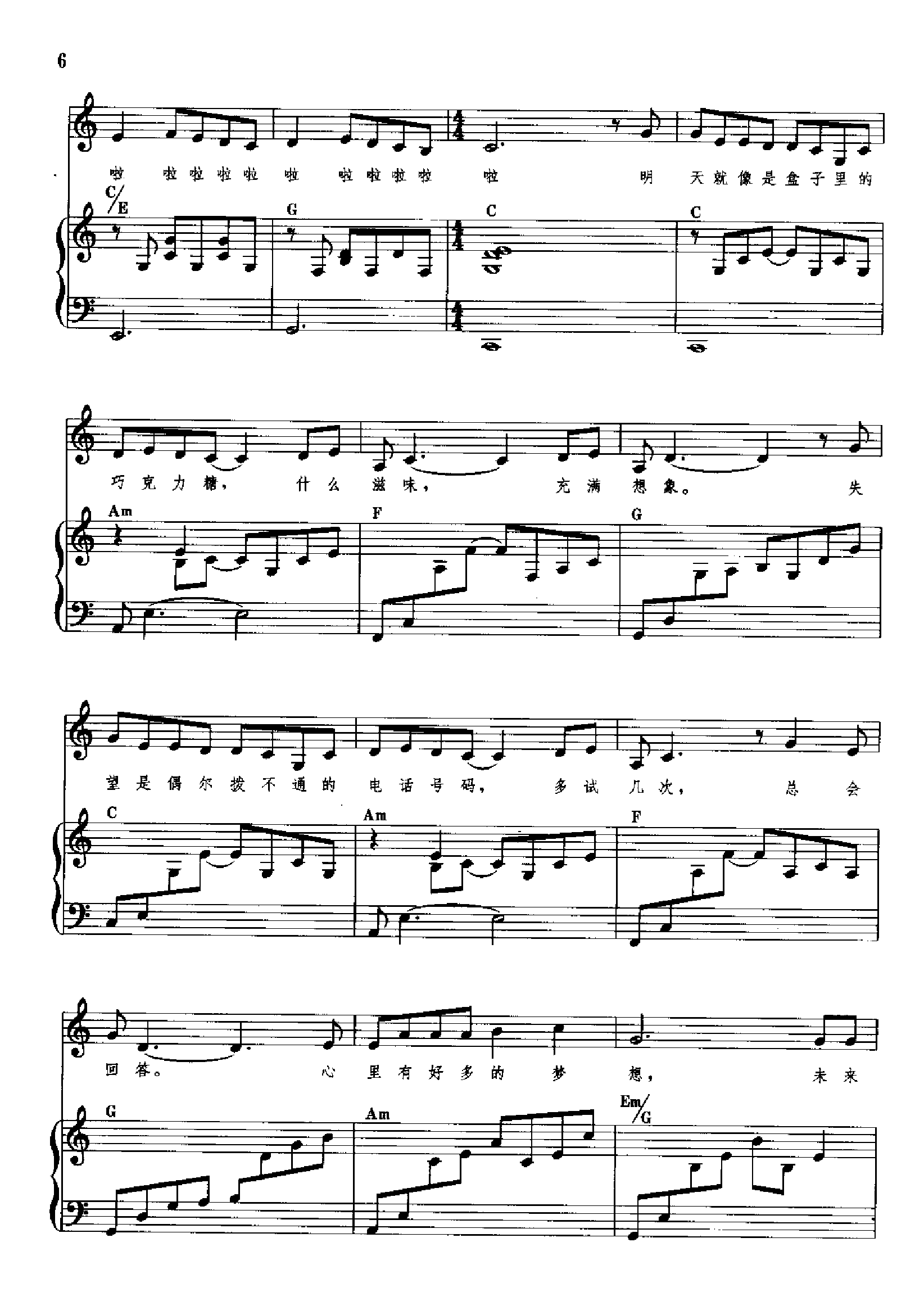 一千零一个愿望(钢伴) 歌曲类 钢琴伴奏谱钢琴曲谱（图5）