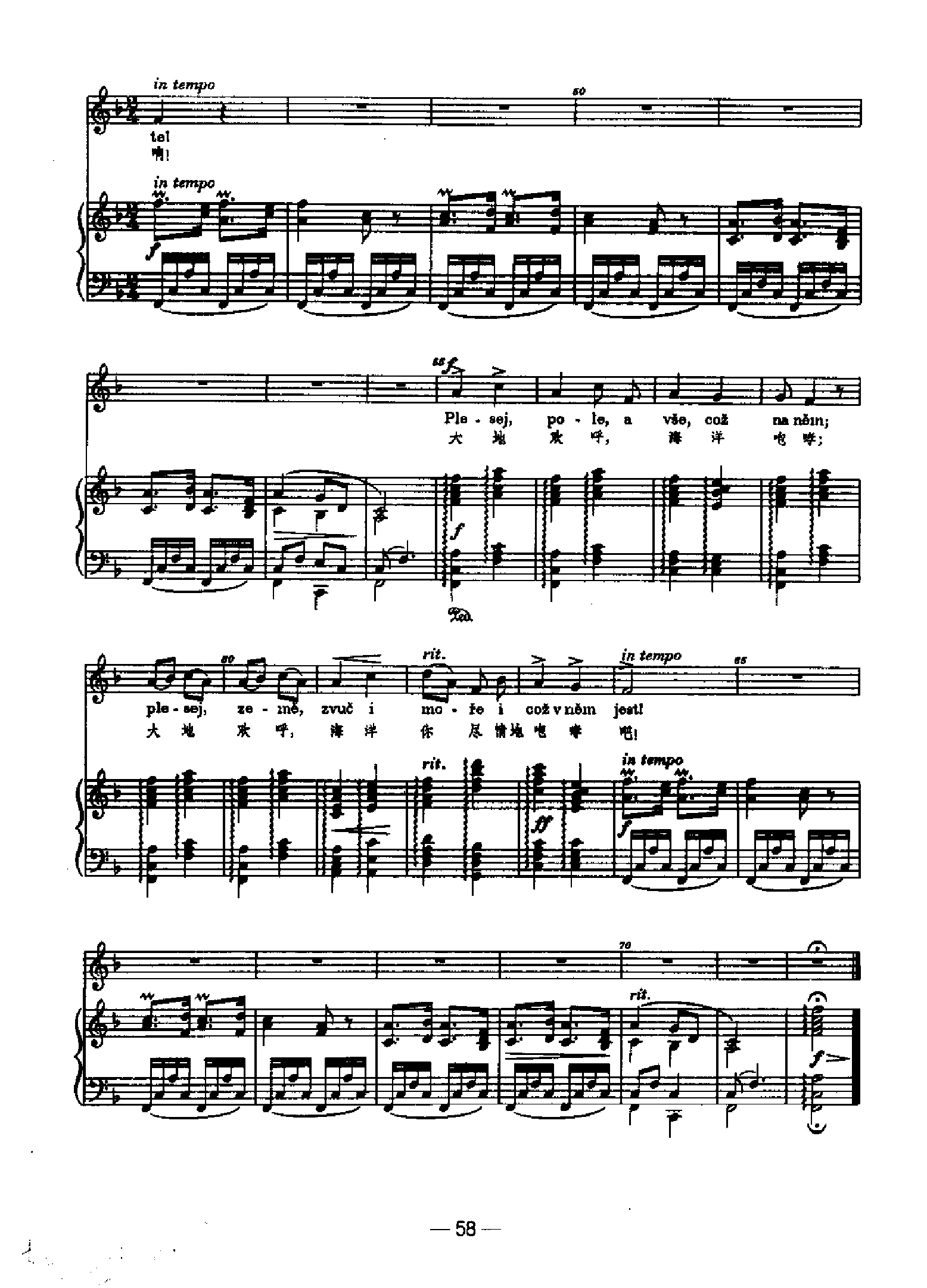 歌唱吧 歌曲类 钢琴伴奏谱钢琴曲谱（图3）