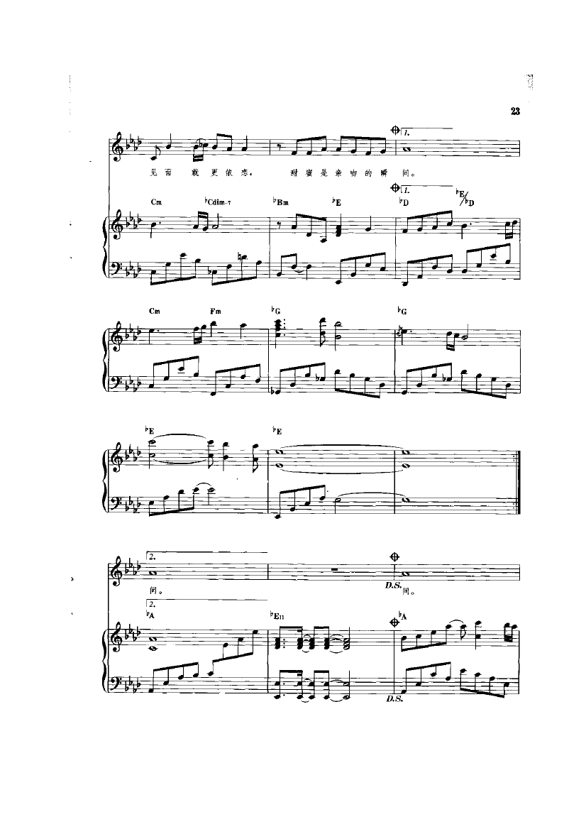 新鲜(钢伴) 歌曲类 钢琴伴奏谱钢琴曲谱（图4）