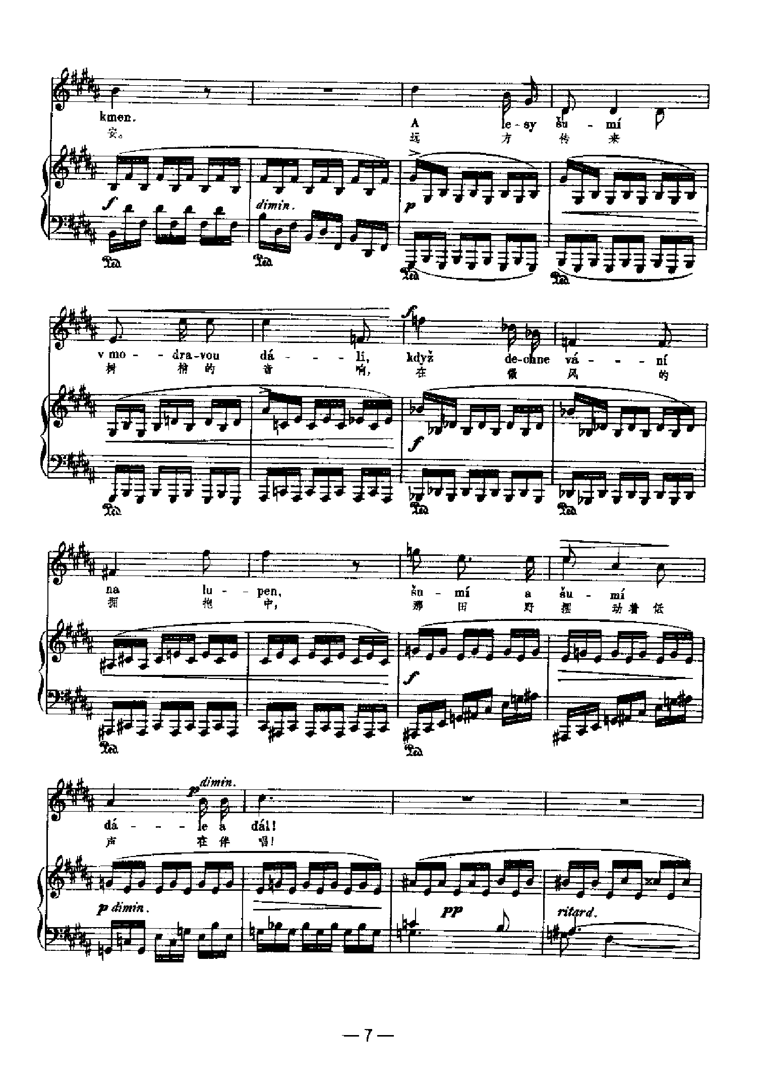 寂静的山谷 歌曲类 钢琴伴奏谱钢琴曲谱（图2）