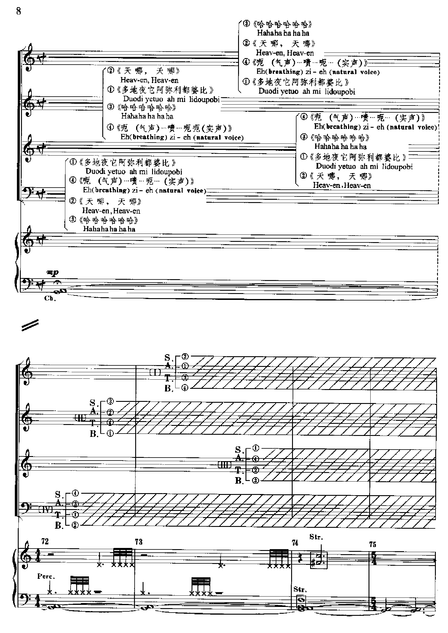 原野(钢琴缩谱)[歌剧] 歌曲类 钢琴伴奏谱钢琴曲谱（图8）