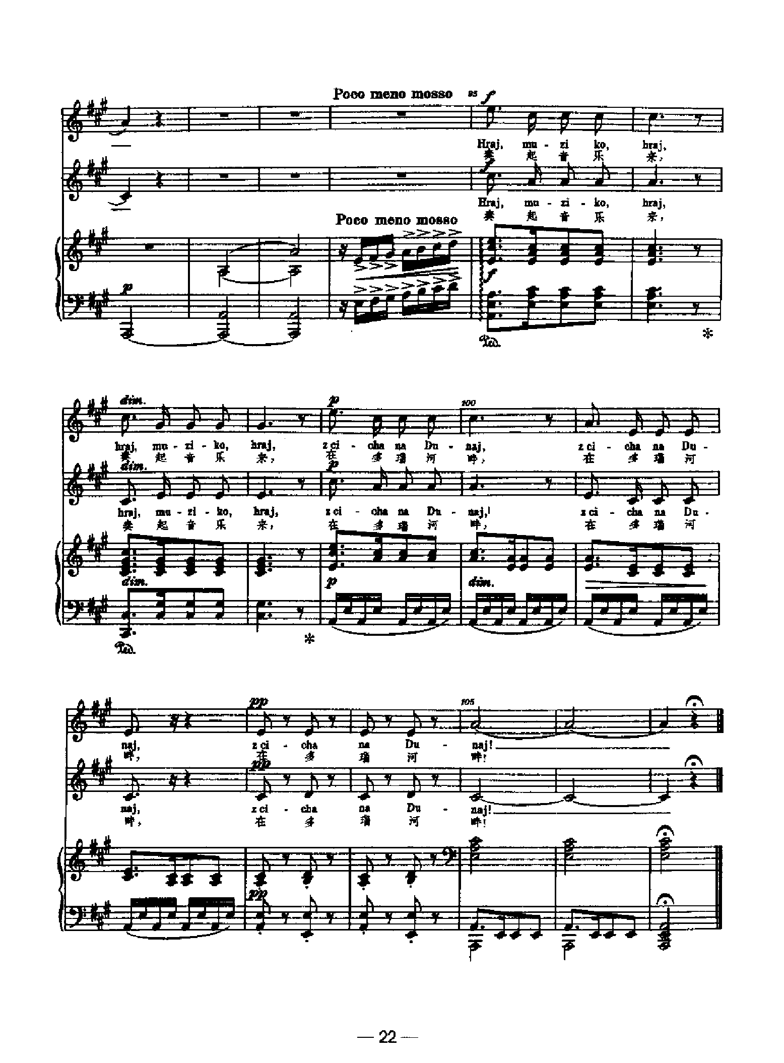指环 歌曲类 钢琴伴奏谱钢琴曲谱（图7）