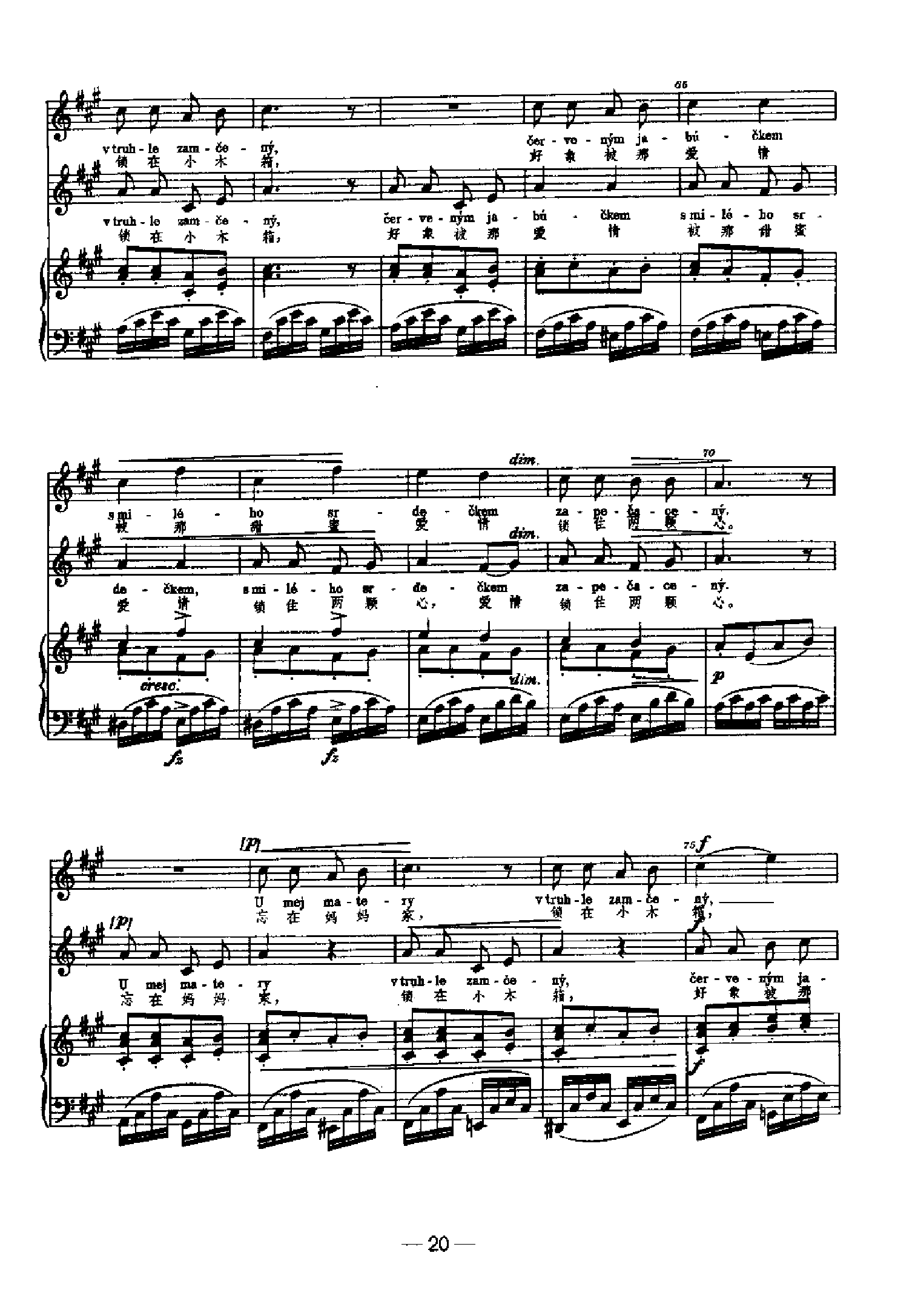 指环 歌曲类 钢琴伴奏谱钢琴曲谱（图5）