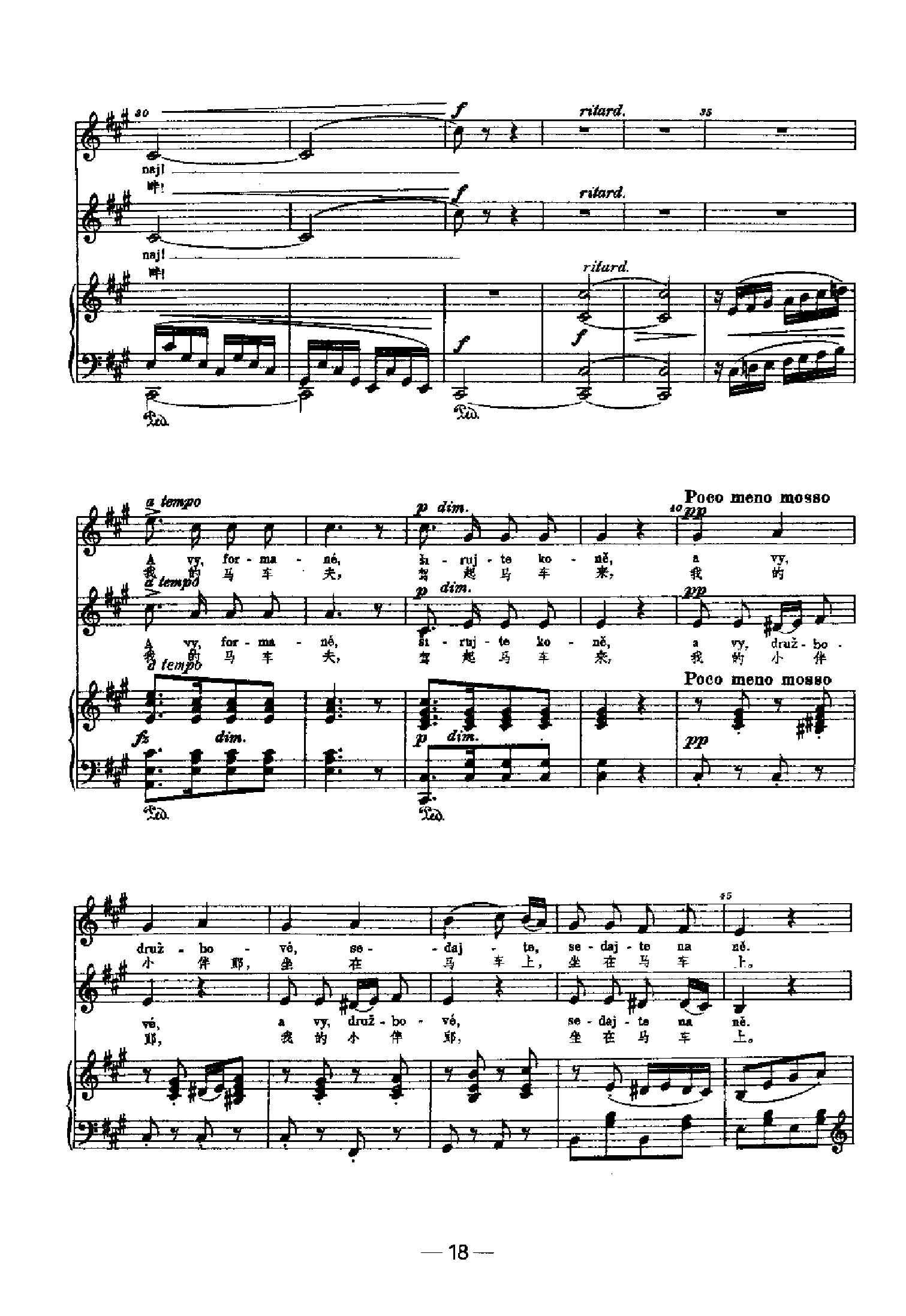 指环 歌曲类 钢琴伴奏谱钢琴曲谱（图3）