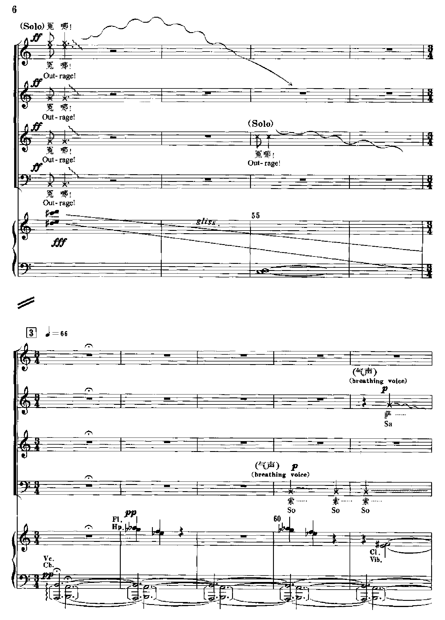 原野(钢琴缩谱)[歌剧] 歌曲类 钢琴伴奏谱钢琴曲谱（图6）