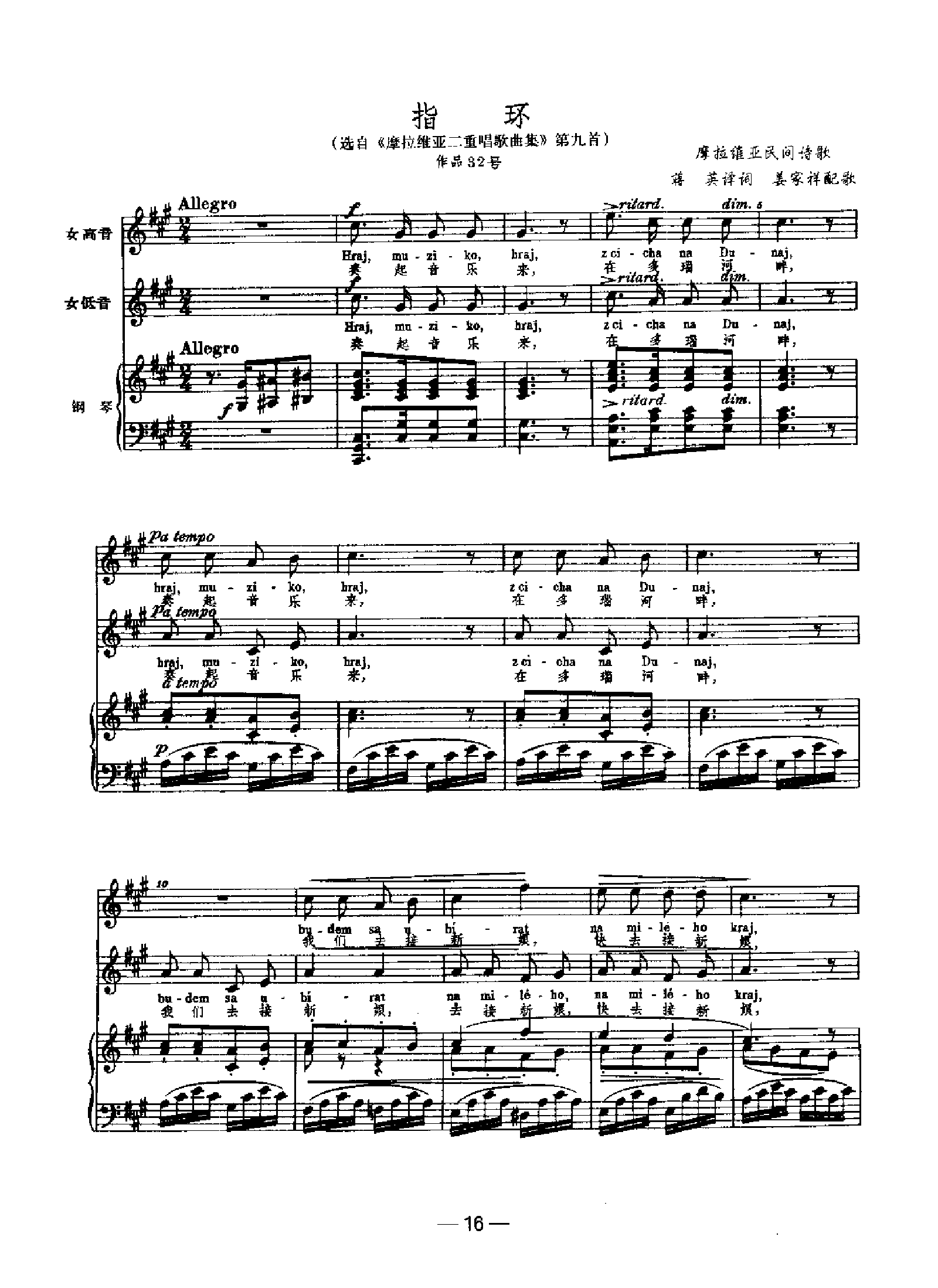 指环 歌曲类 钢琴伴奏谱钢琴曲谱（图1）