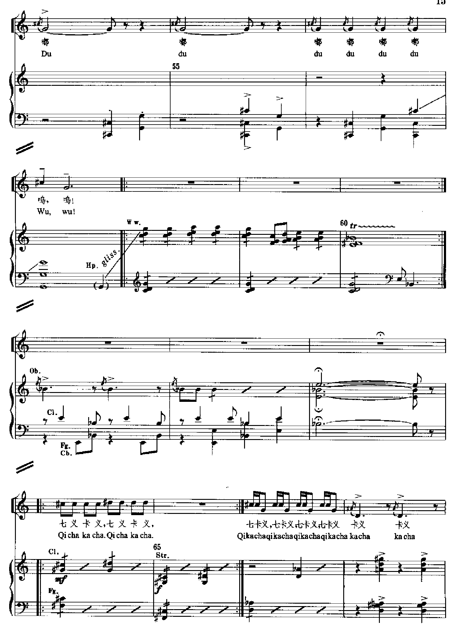 原野(钢琴缩谱)[歌剧] 歌曲类 钢琴伴奏谱钢琴曲谱（图15）