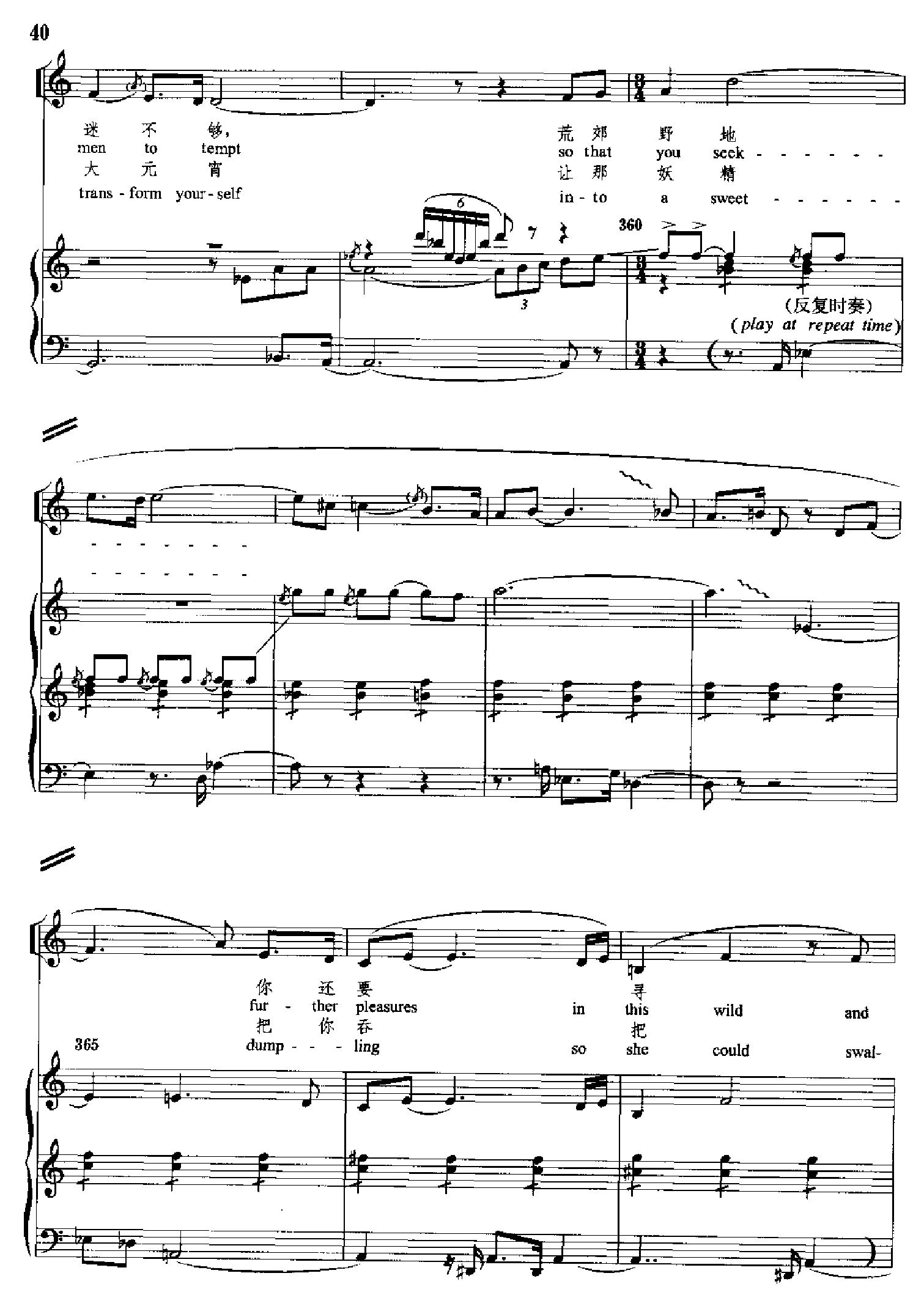 原野(钢琴缩谱)[歌剧] 歌曲类 钢琴伴奏谱钢琴曲谱（图40）