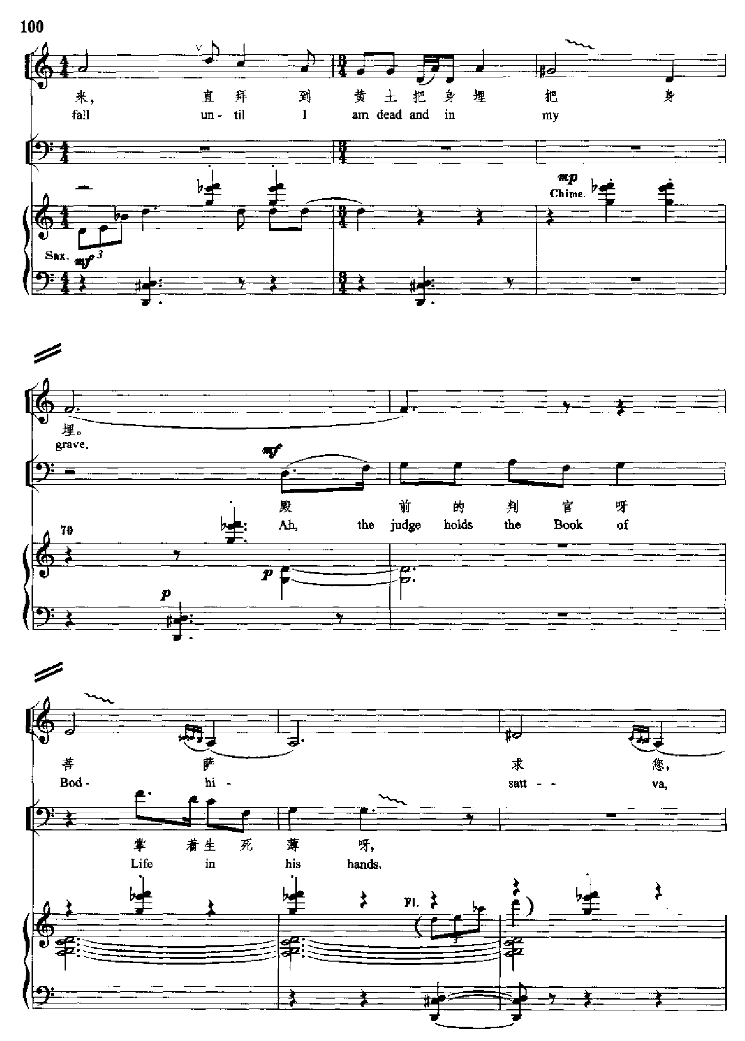 原野(钢琴缩谱)[歌剧] 歌曲类 钢琴伴奏谱钢琴曲谱（图100）