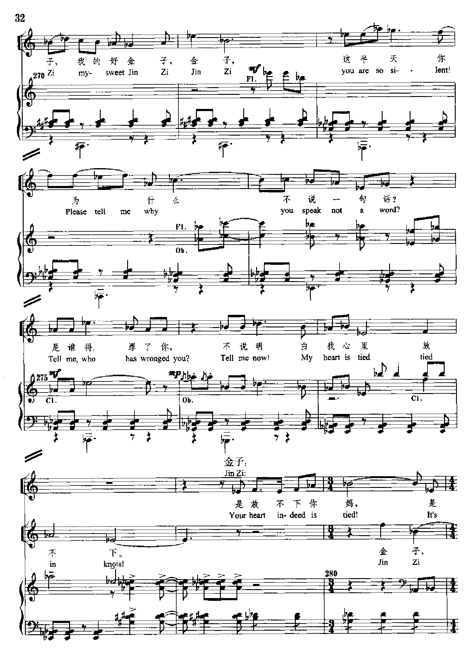原野(钢琴缩谱)[歌剧] 歌曲类 钢琴伴奏谱钢琴曲谱（图32）