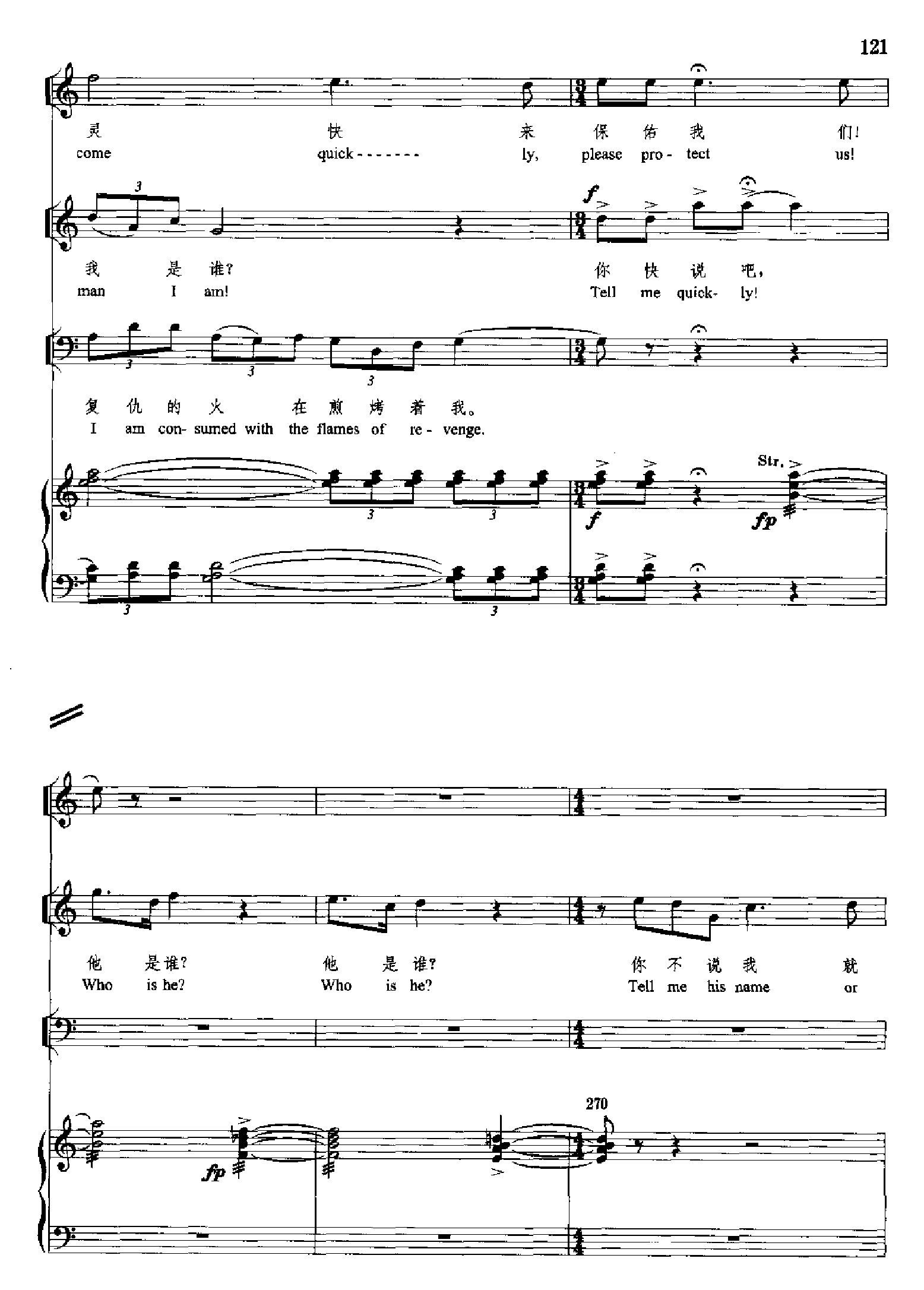 原野(钢琴缩谱)[歌剧] 歌曲类 钢琴伴奏谱钢琴曲谱（图121）