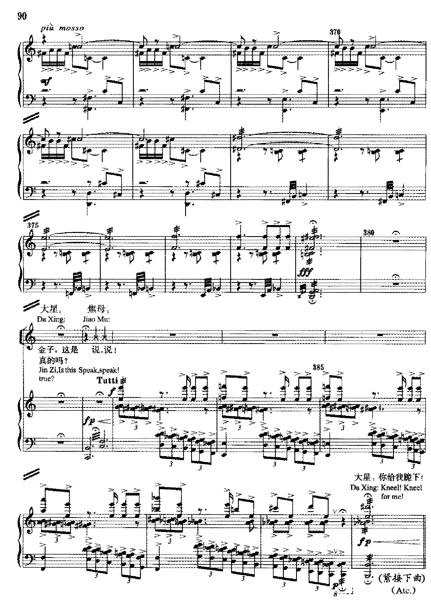 原野(钢琴缩谱)[歌剧] 歌曲类 钢琴伴奏谱钢琴曲谱（图90）