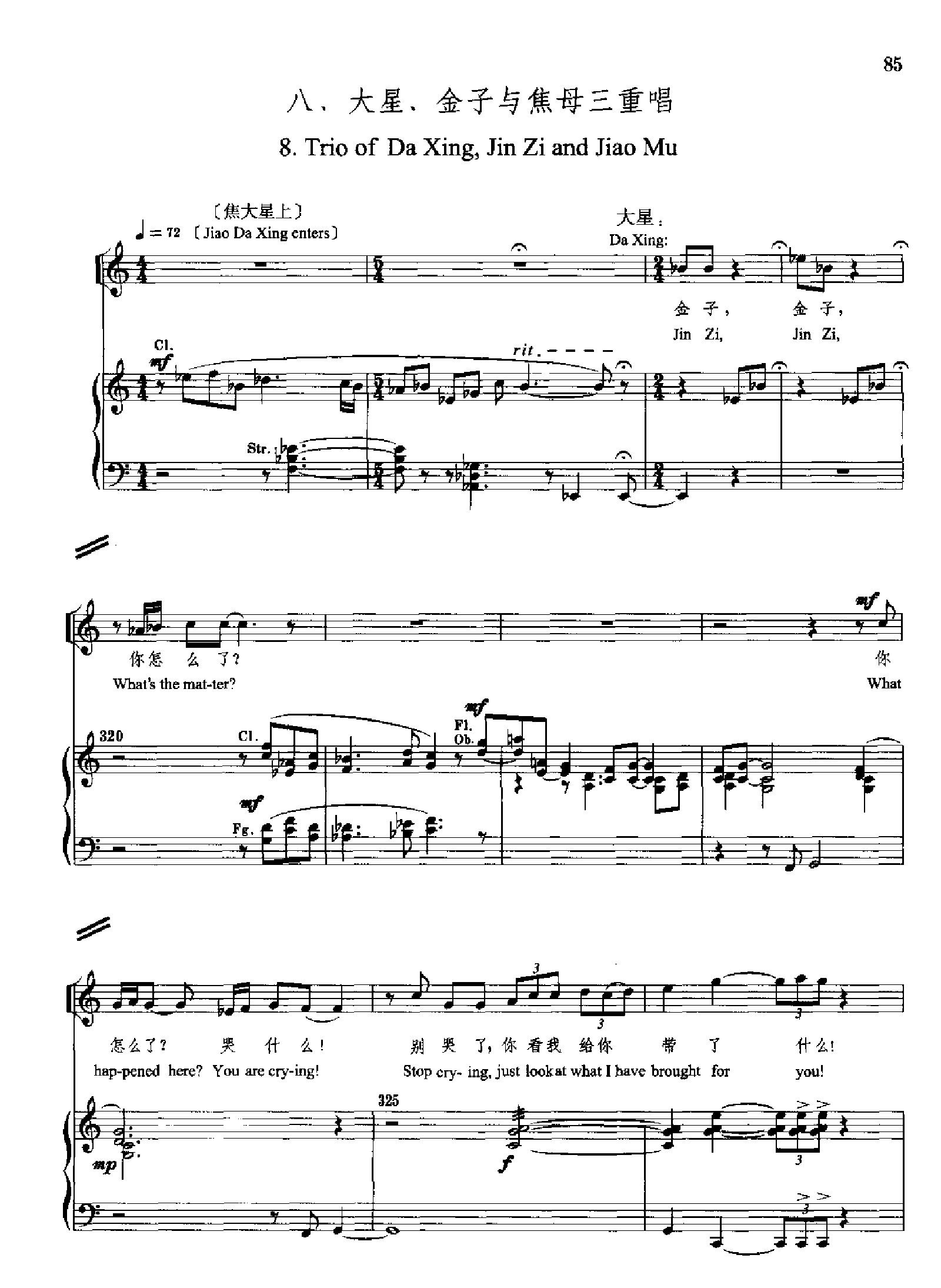 原野(钢琴缩谱)[歌剧] 歌曲类 钢琴伴奏谱钢琴曲谱（图85）
