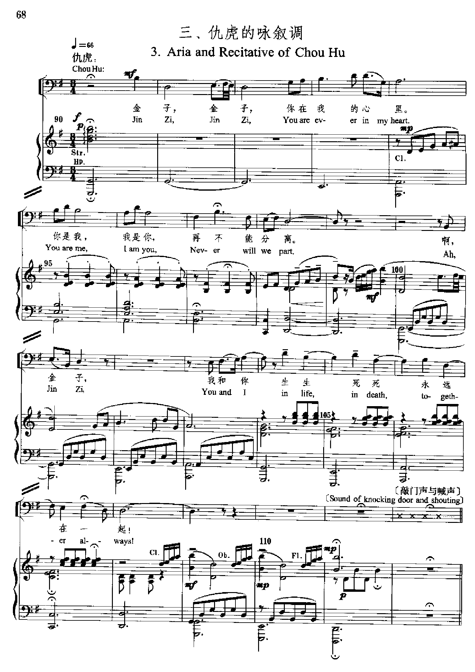 原野(钢琴缩谱)[歌剧] 歌曲类 钢琴伴奏谱钢琴曲谱（图68）