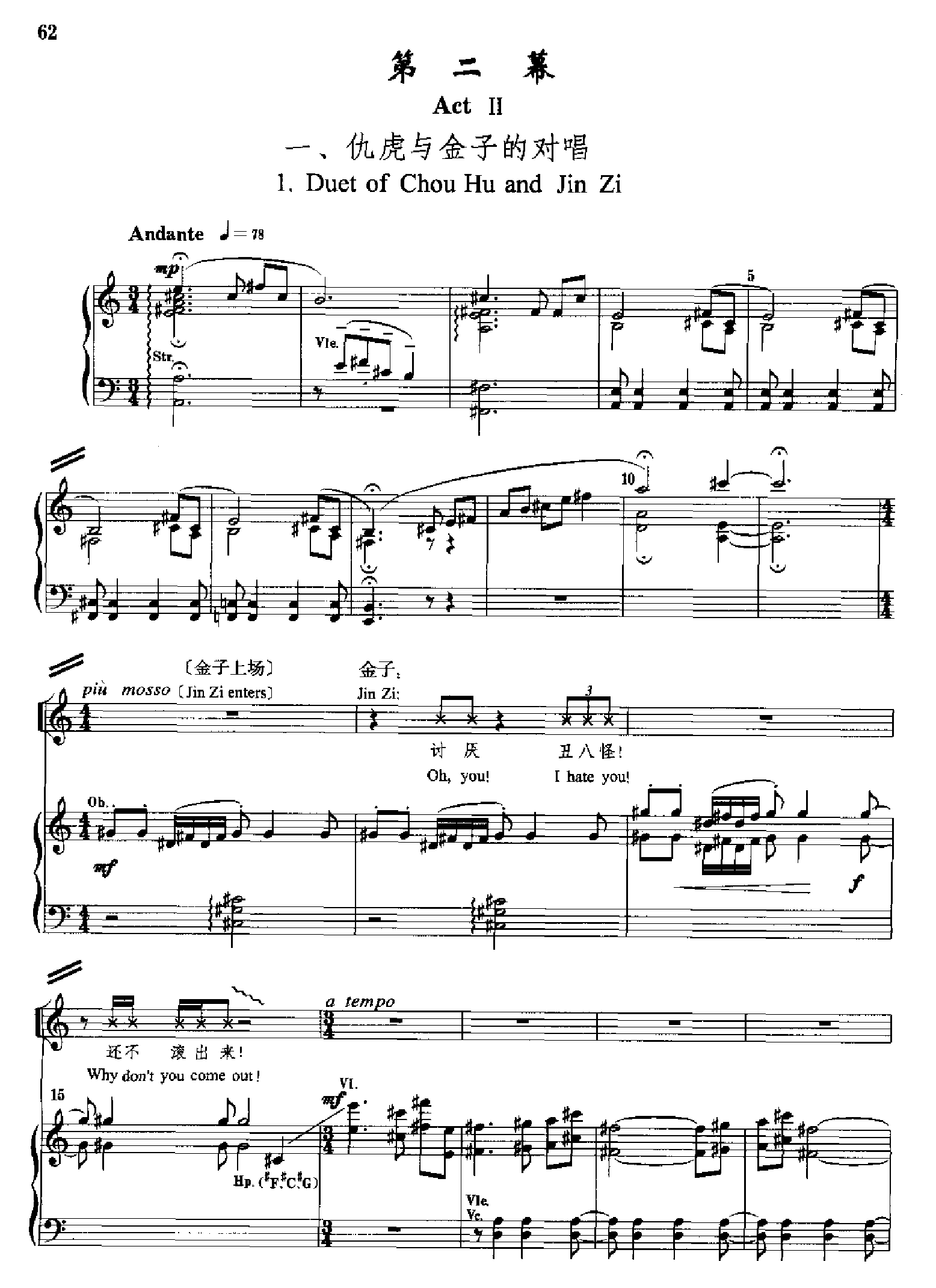 原野(钢琴缩谱)[歌剧] 歌曲类 钢琴伴奏谱钢琴曲谱（图62）