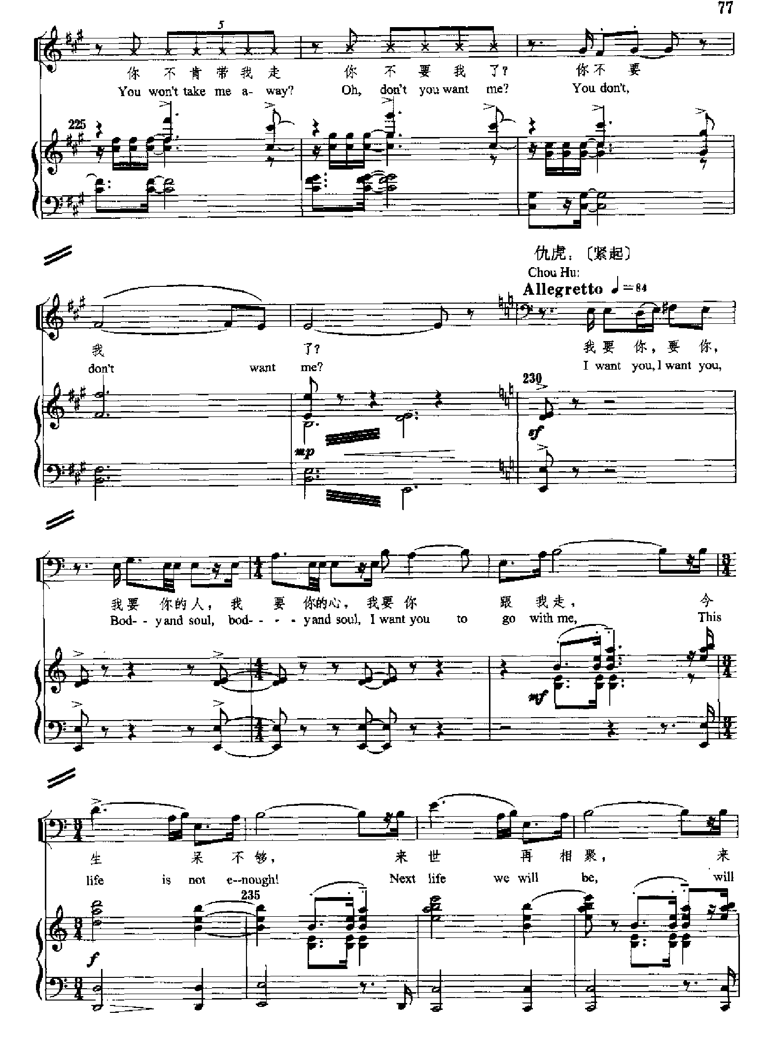 原野(钢琴缩谱)[歌剧] 歌曲类 钢琴伴奏谱钢琴曲谱（图77）