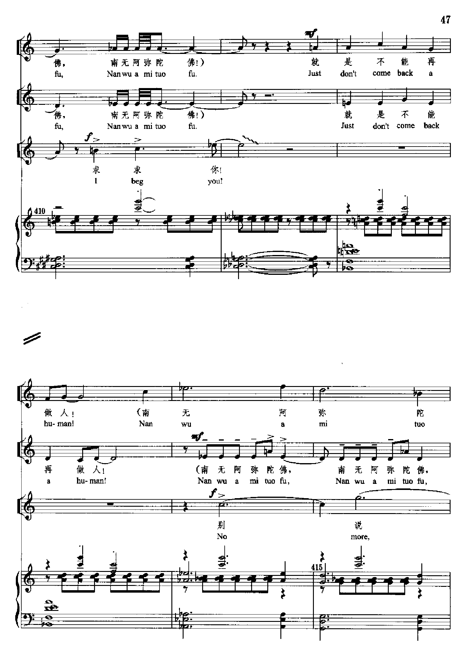 原野(钢琴缩谱)[歌剧] 歌曲类 钢琴伴奏谱钢琴曲谱（图47）