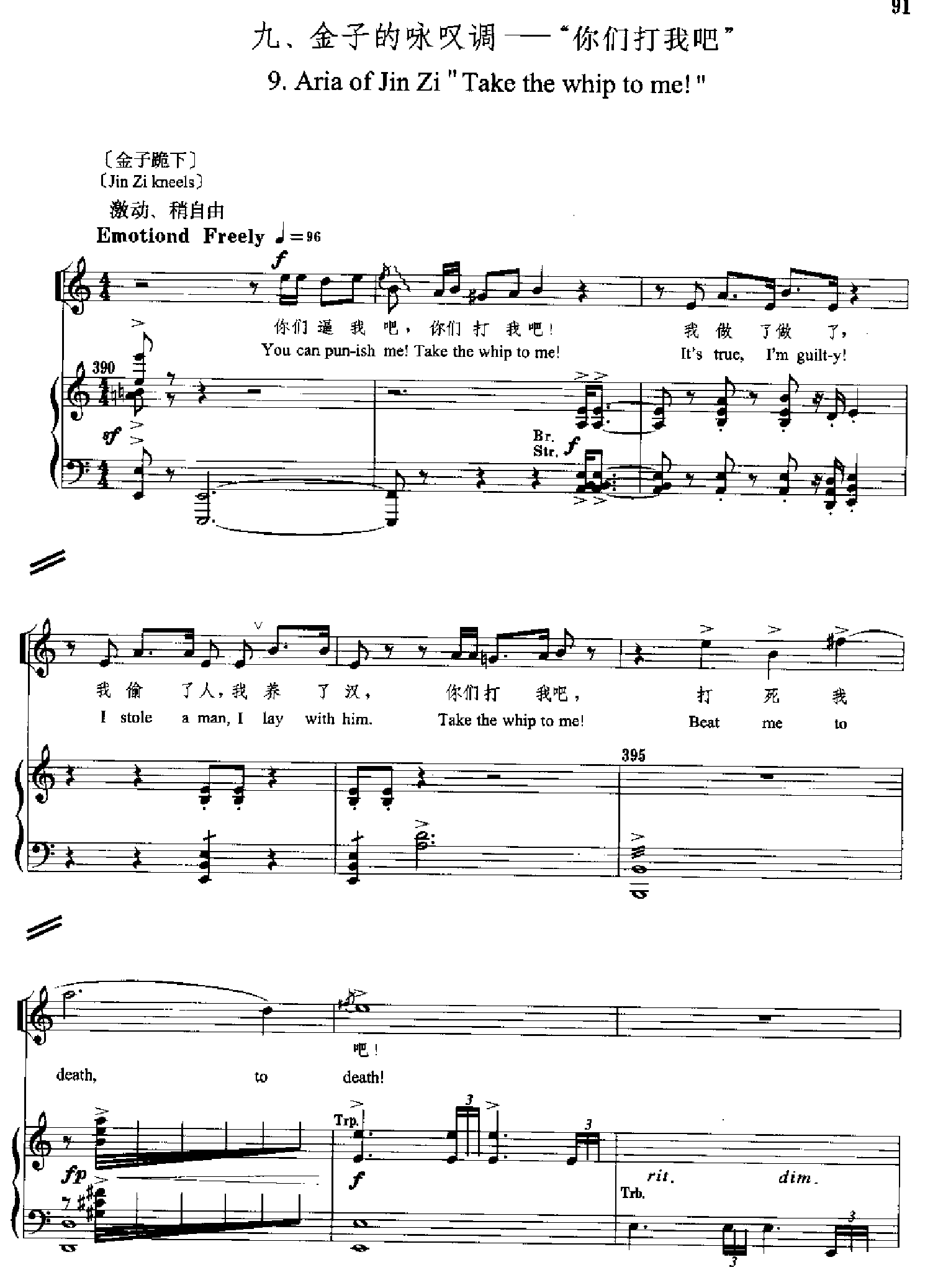 原野(钢琴缩谱)[歌剧] 歌曲类 钢琴伴奏谱钢琴曲谱（图91）