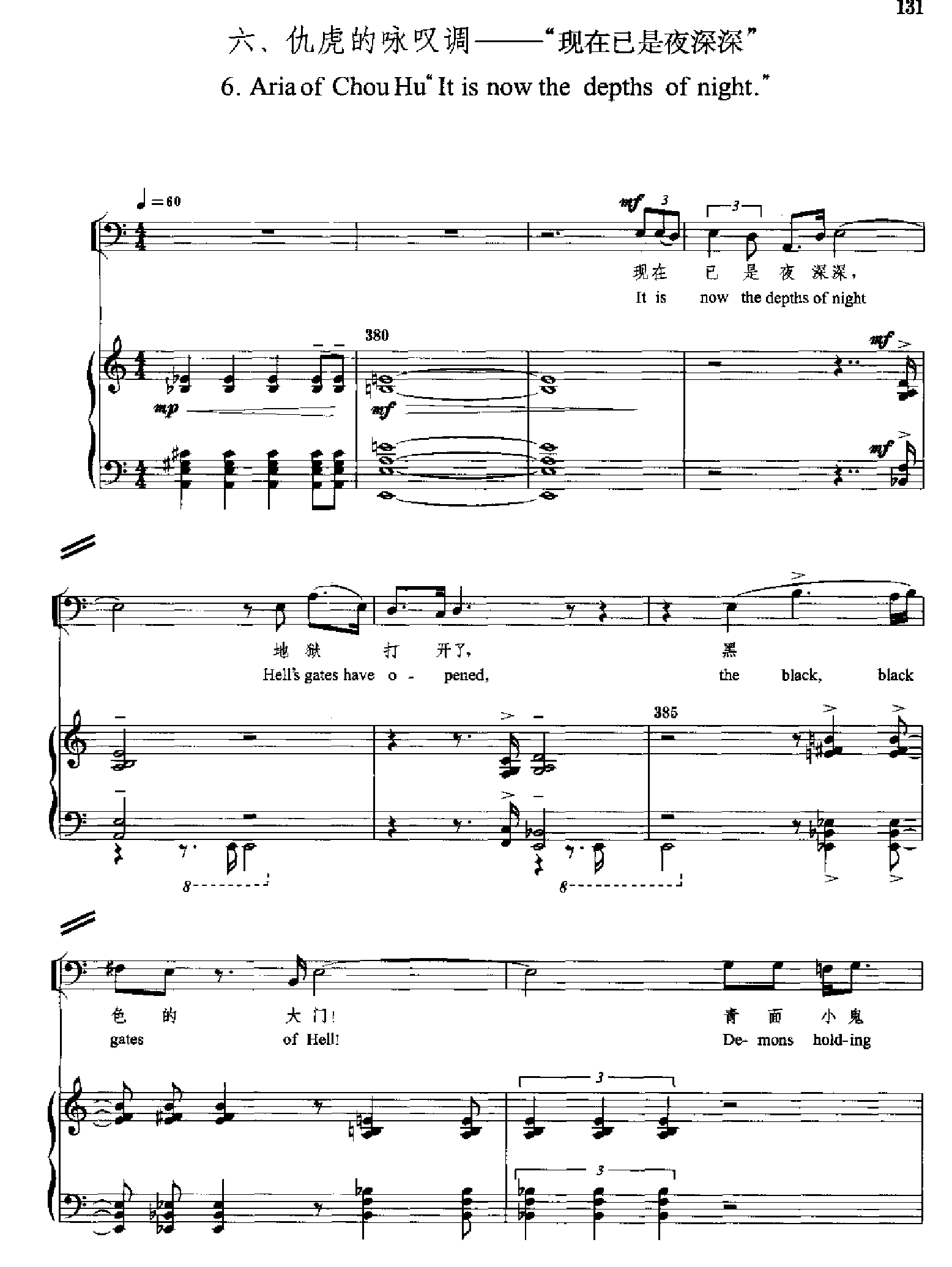 原野(钢琴缩谱)[歌剧] 歌曲类 钢琴伴奏谱钢琴曲谱（图131）