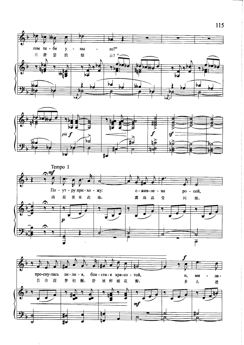 暮色笼罩大地(钢伴) 歌曲类 钢琴伴奏谱钢琴曲谱（图3）
