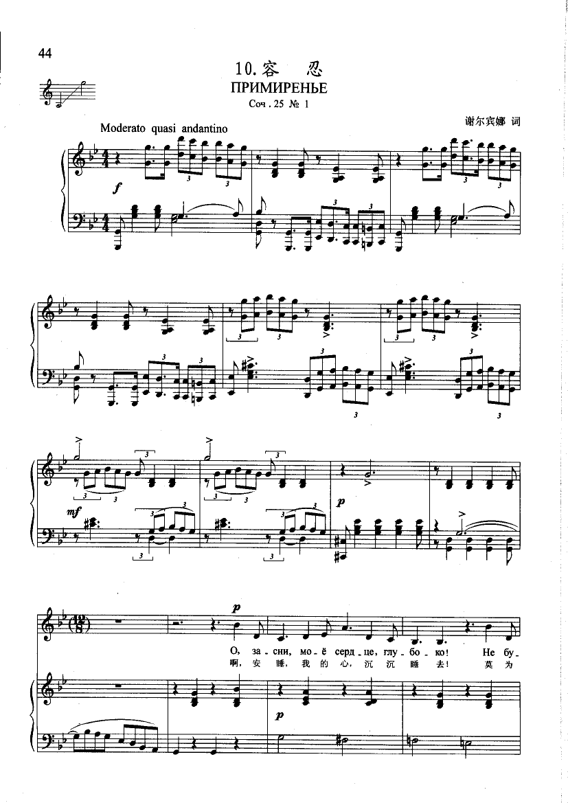 容忍(钢伴) 歌曲类 钢琴伴奏谱钢琴曲谱（图1）