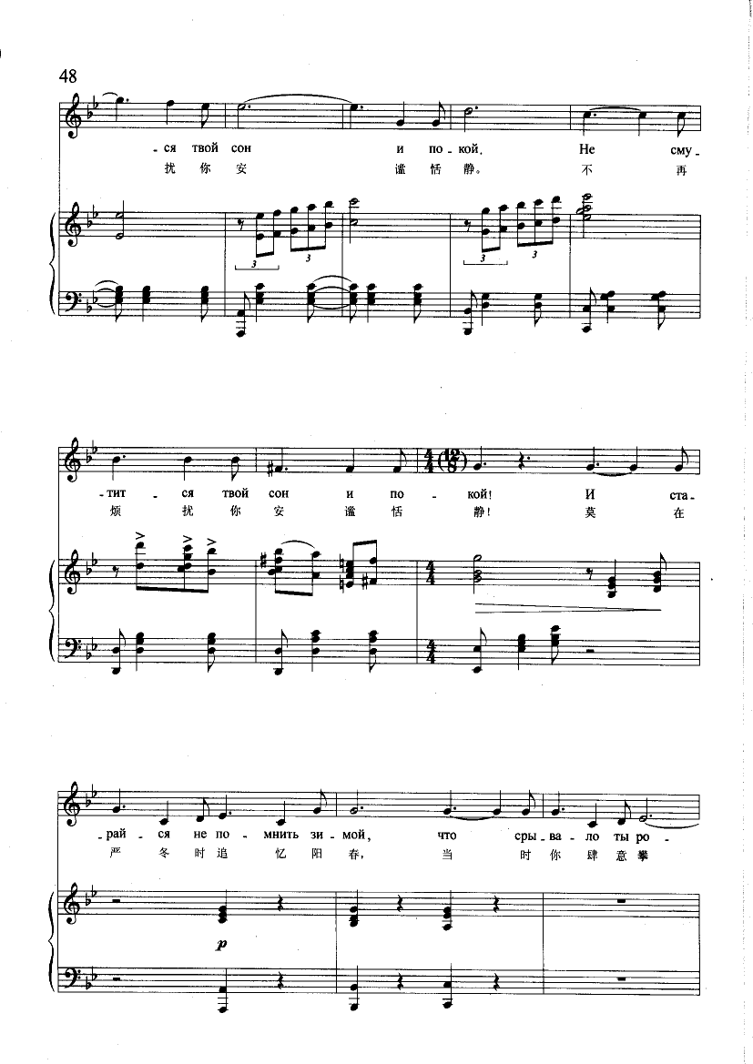 容忍(钢伴) 歌曲类 钢琴伴奏谱钢琴曲谱（图5）