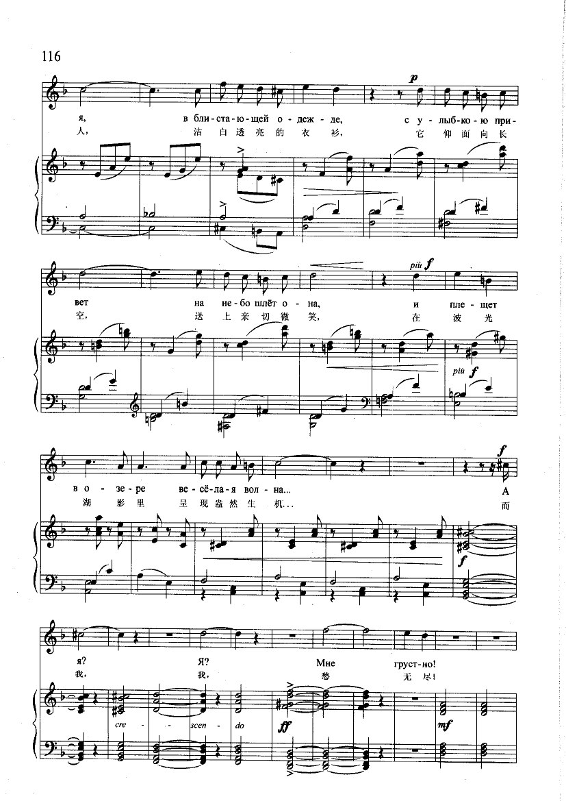 暮色笼罩大地(钢伴) 歌曲类 钢琴伴奏谱钢琴曲谱（图4）