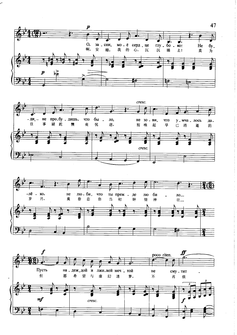 容忍(钢伴) 歌曲类 钢琴伴奏谱钢琴曲谱（图4）
