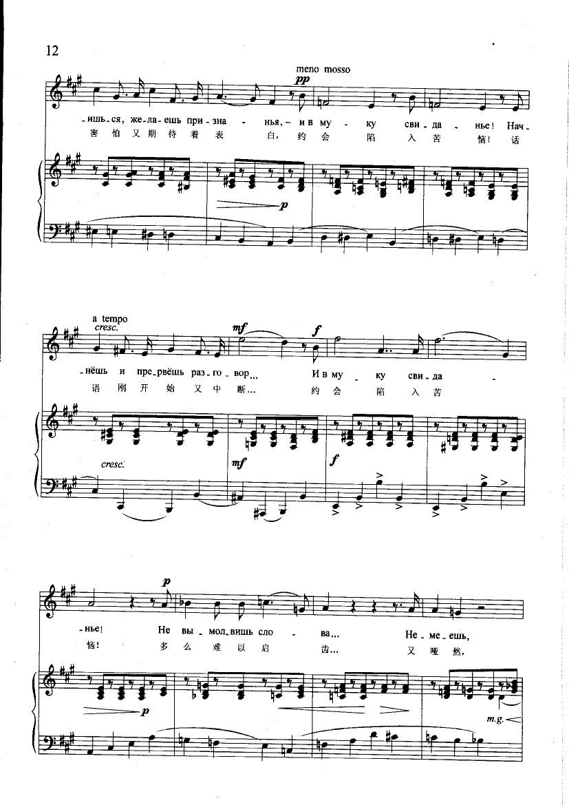 既痛苦又甜蜜(钢伴) 歌曲类 钢琴伴奏谱钢琴曲谱（图3）