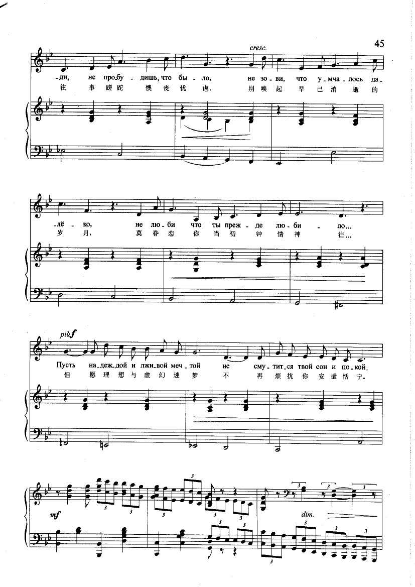 容忍(钢伴) 歌曲类 钢琴伴奏谱钢琴曲谱（图2）