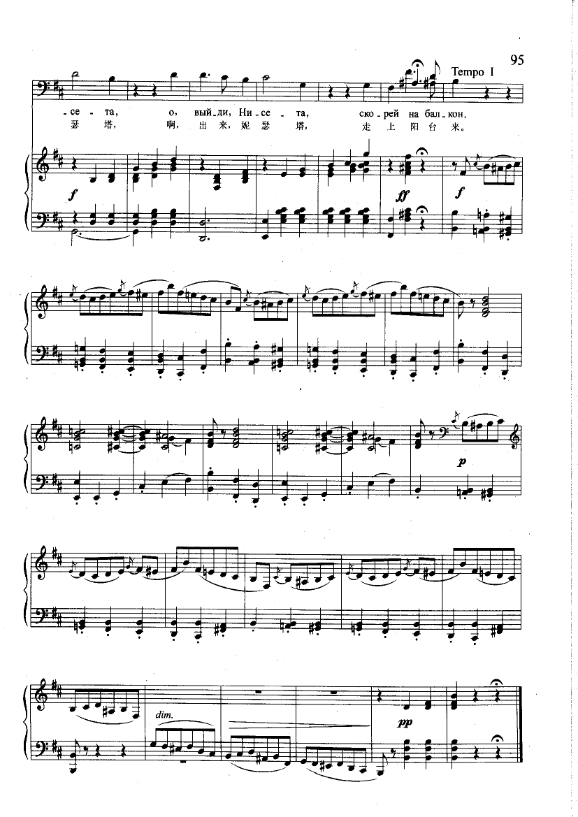唐.璜小夜曲(钢伴) 歌曲类 钢琴伴奏谱钢琴曲谱（图6）