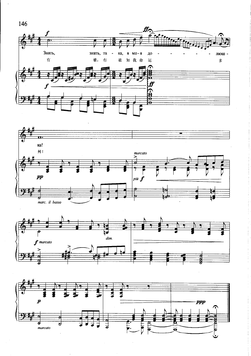 离离原上草(钢伴) 歌曲类 钢琴伴奏谱钢琴曲谱（图8）