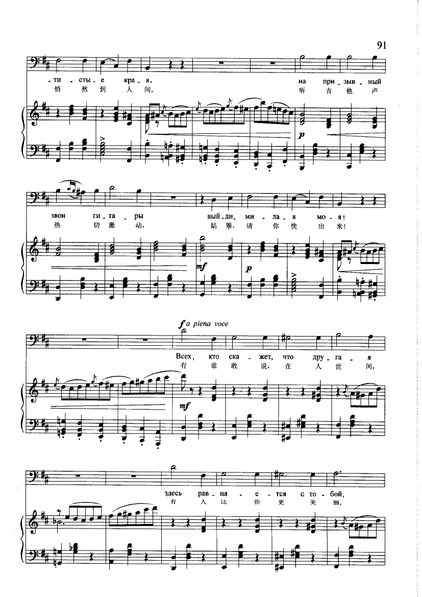 唐.璜小夜曲(钢伴) 歌曲类 钢琴伴奏谱钢琴曲谱（图2）