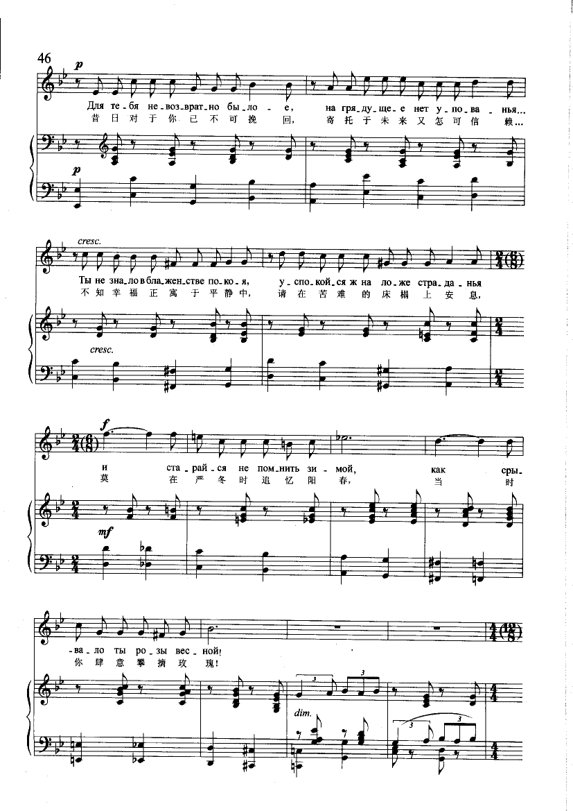 容忍(钢伴) 歌曲类 钢琴伴奏谱钢琴曲谱（图3）