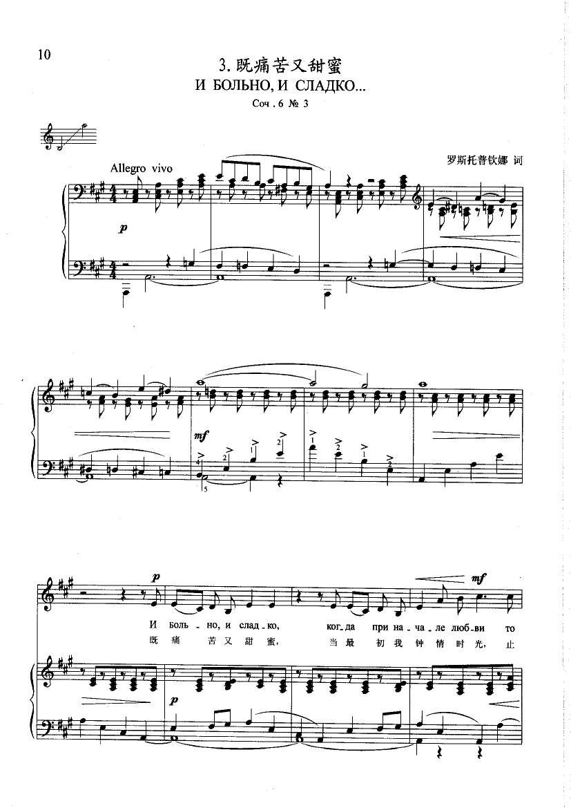 既痛苦又甜蜜(钢伴) 歌曲类 钢琴伴奏谱钢琴曲谱（图1）