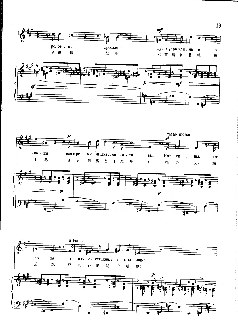 既痛苦又甜蜜(钢伴) 歌曲类 钢琴伴奏谱钢琴曲谱（图4）